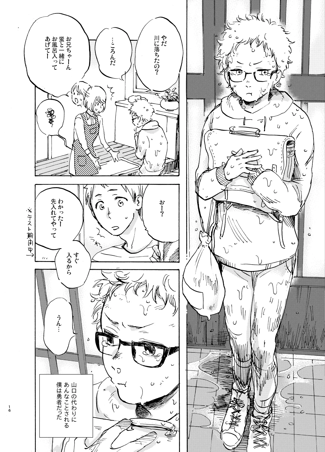 หน้า 16