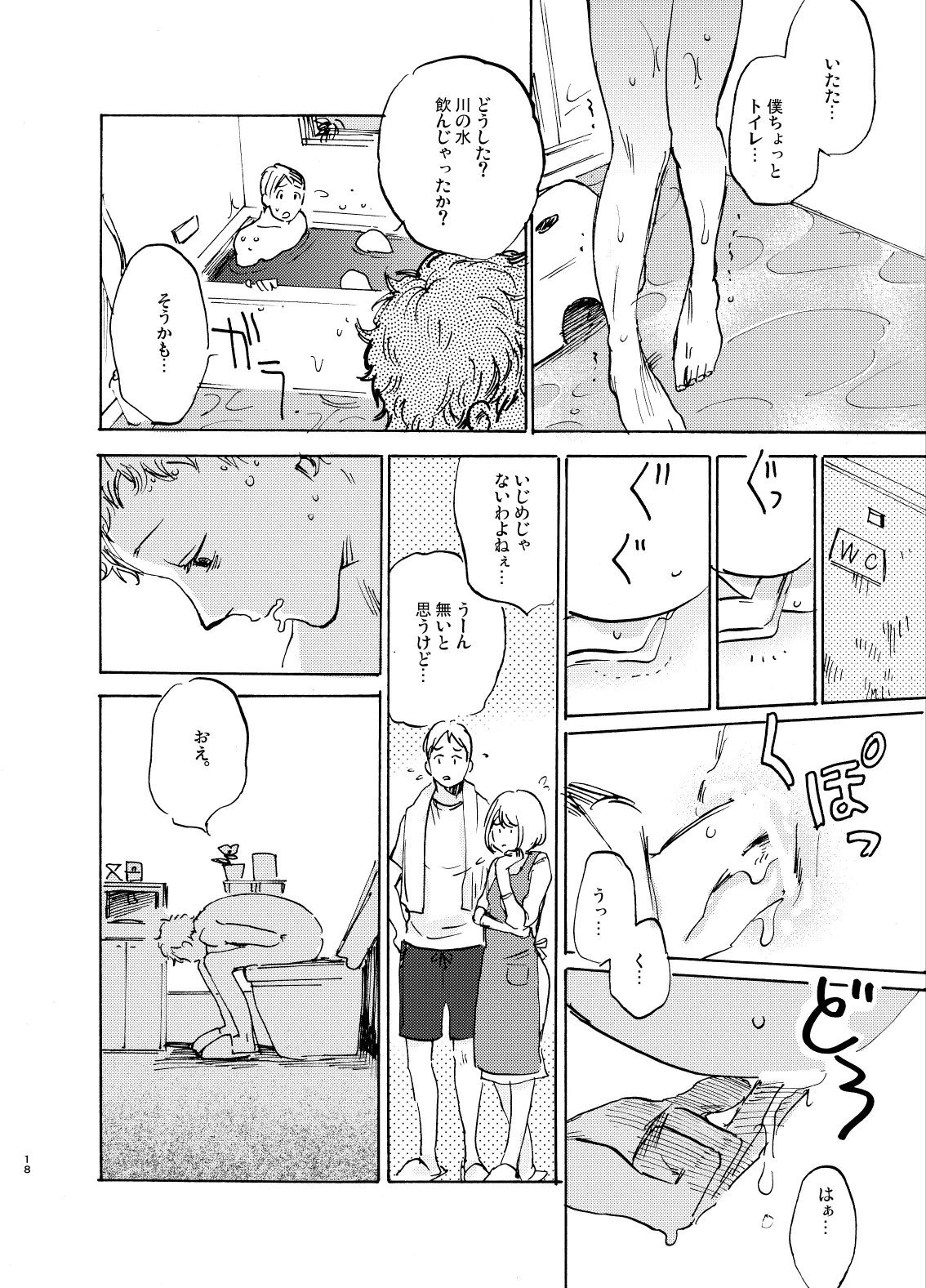 หน้า 18