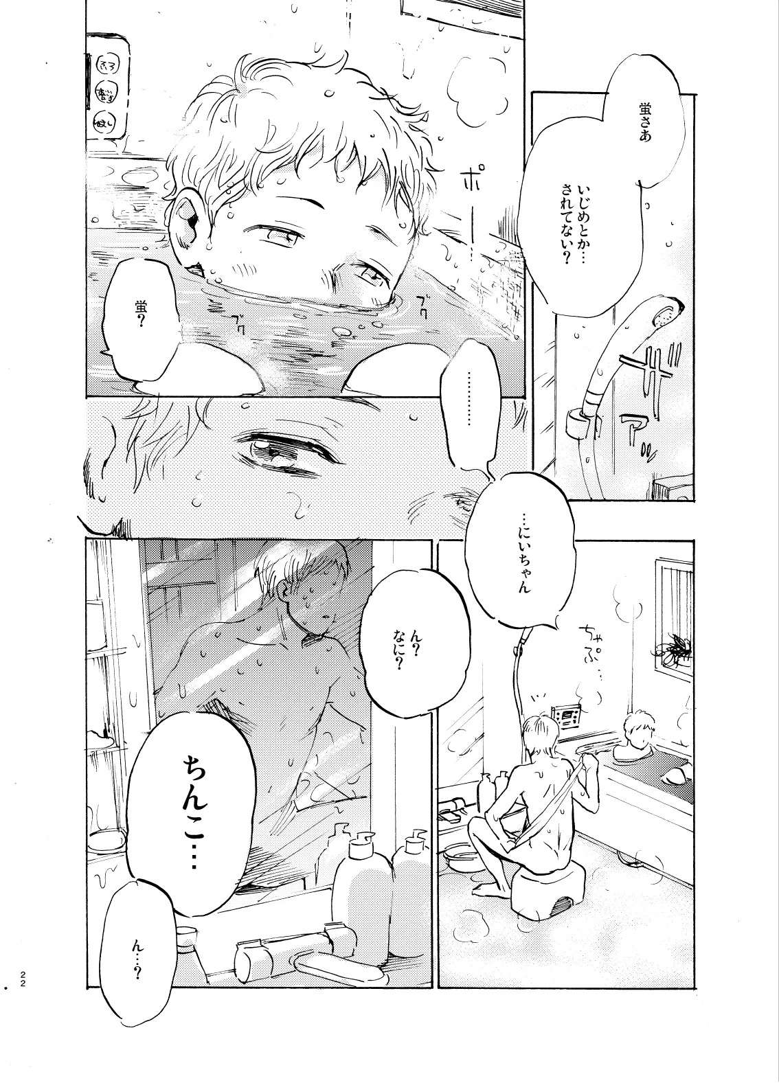 หน้า 22