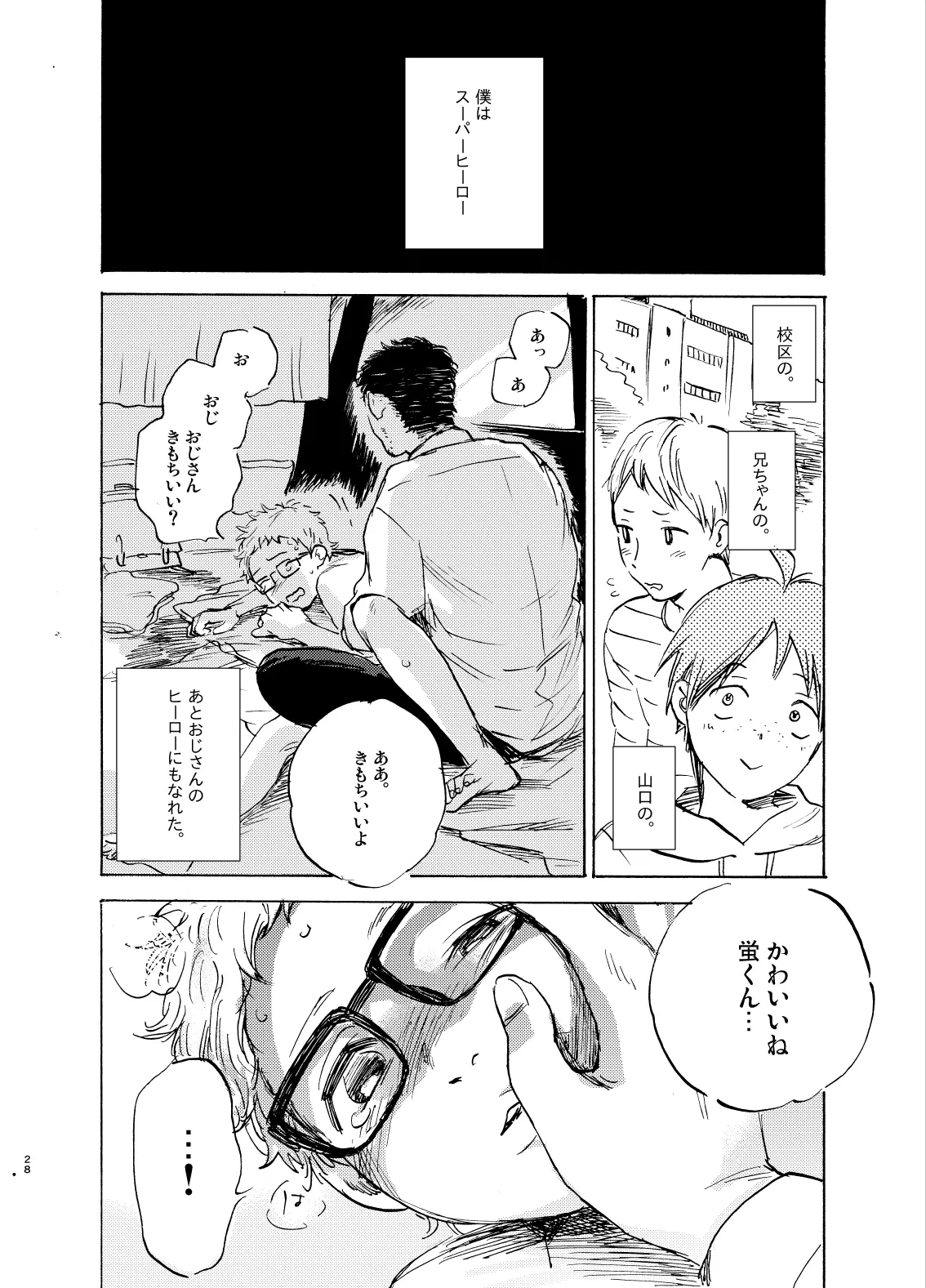 หน้า 28