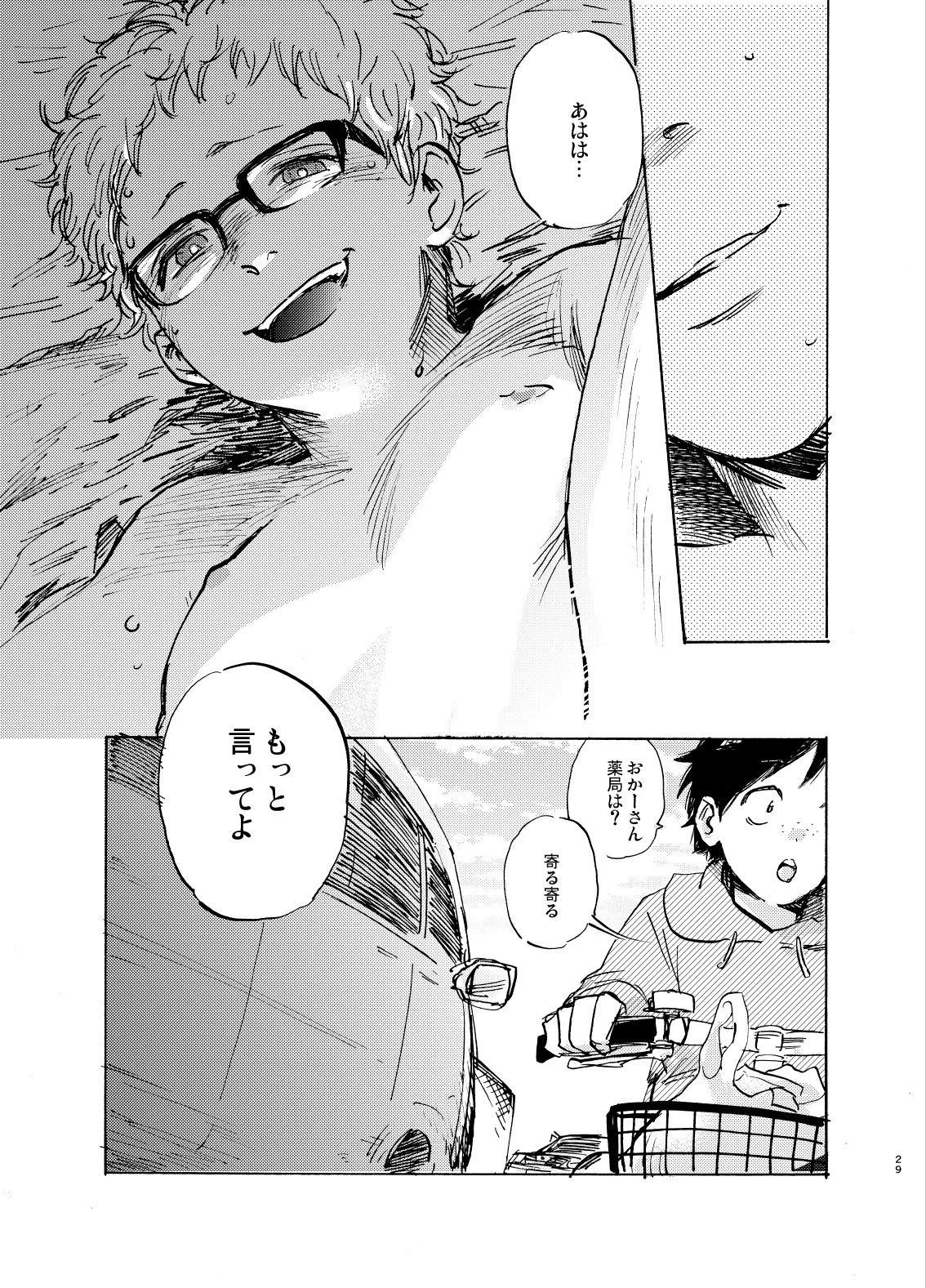 หน้า 29