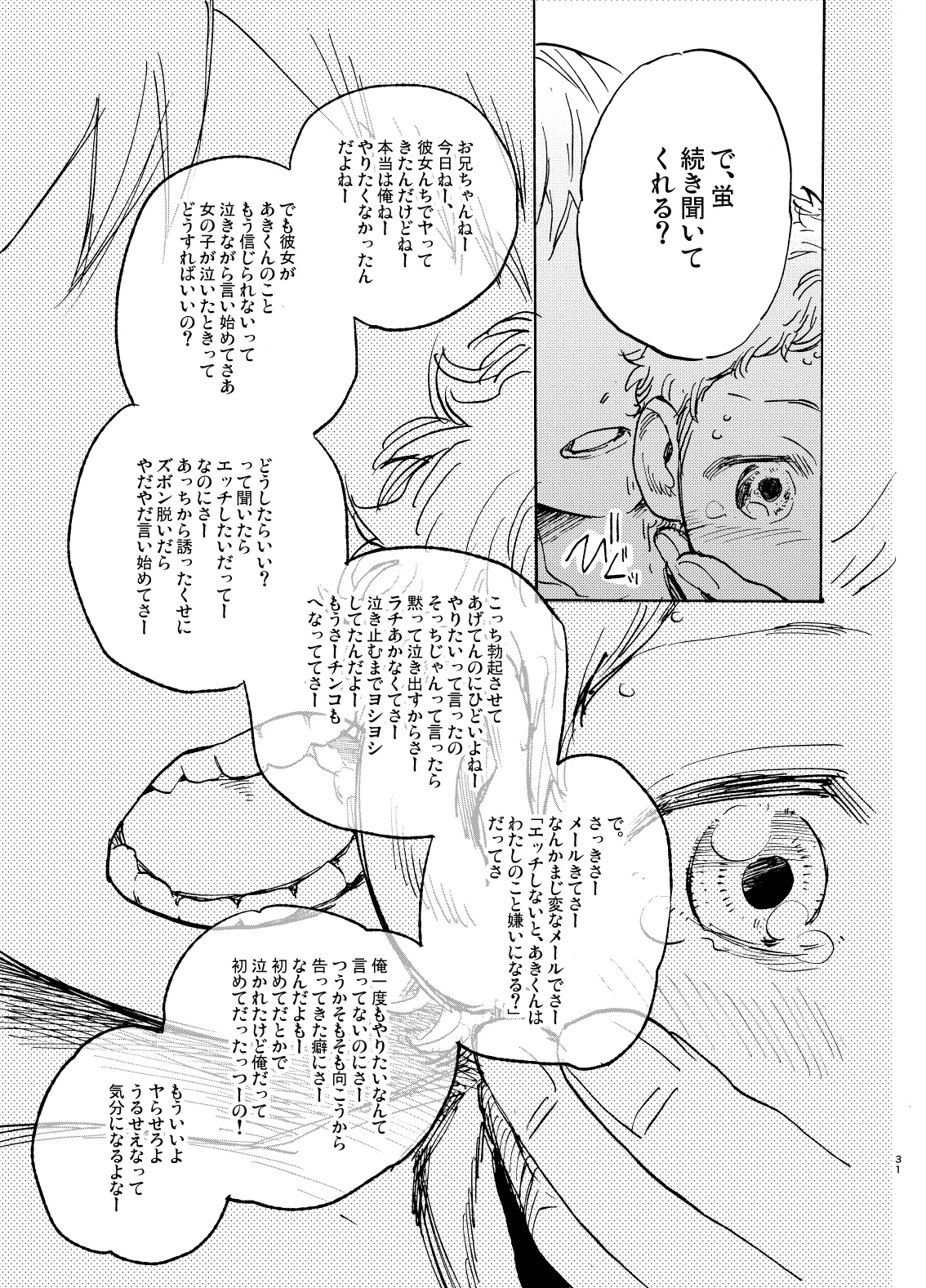 หน้า 31