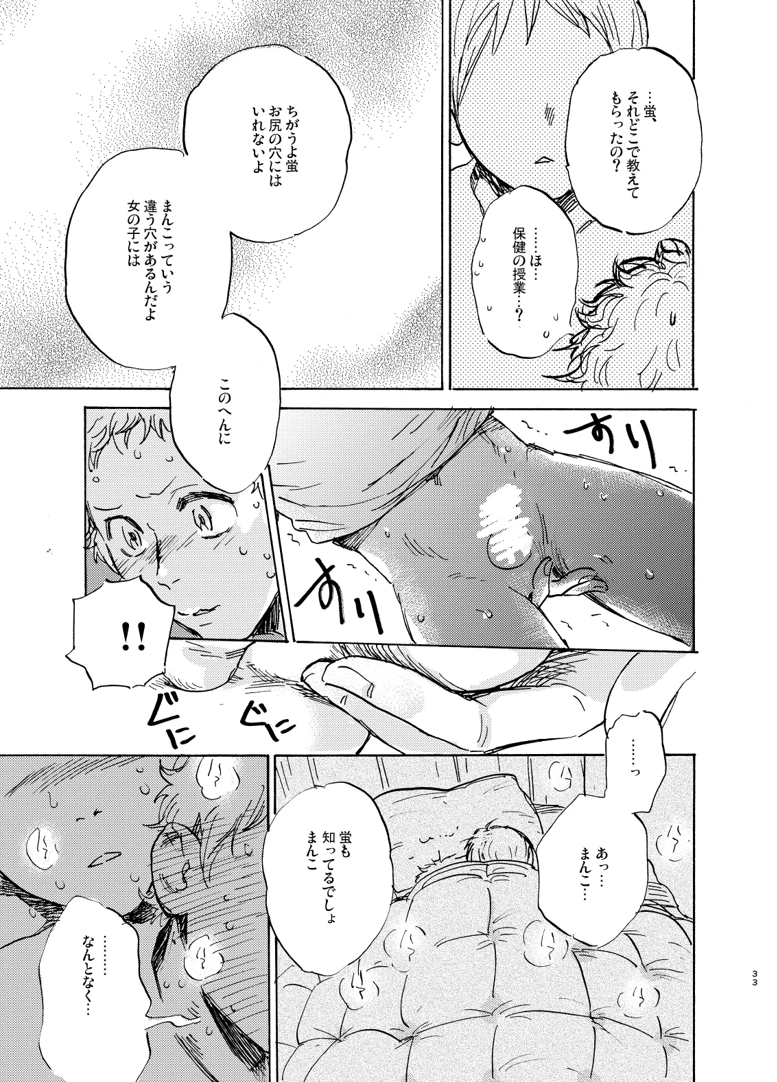 หน้า 33
