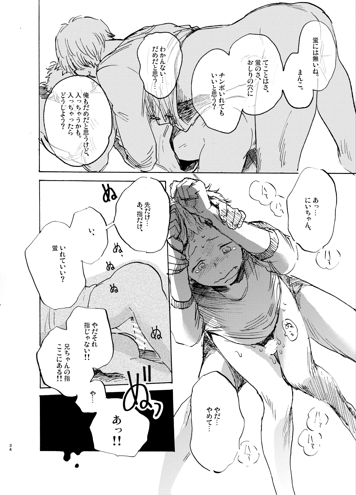 หน้า 34