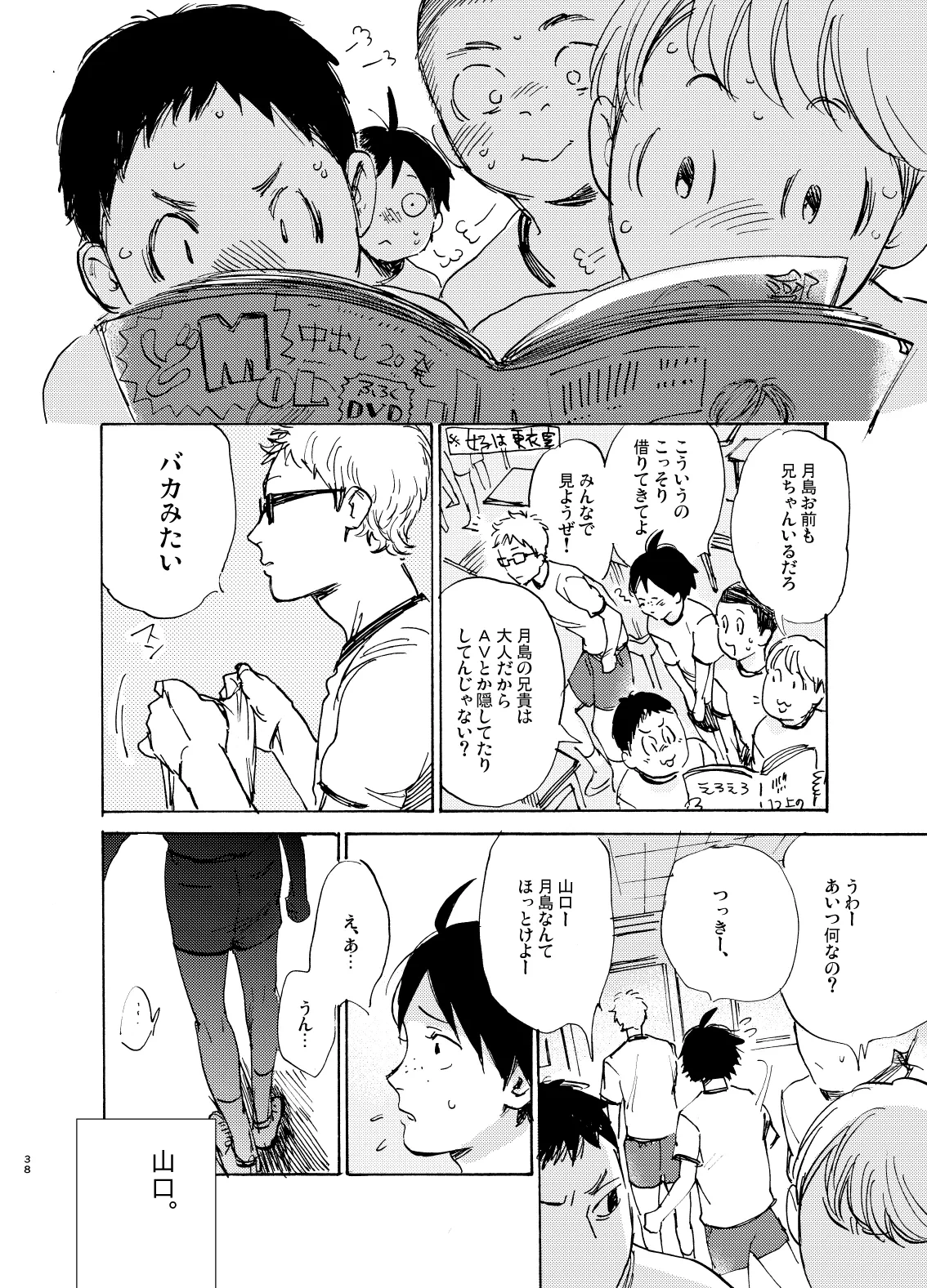 หน้า 38