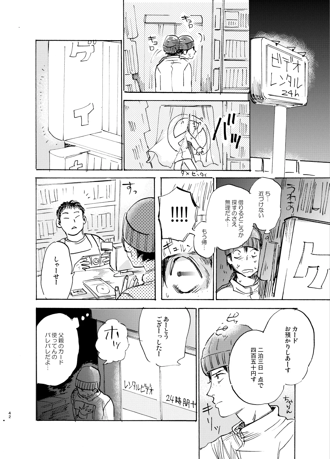 หน้า 42