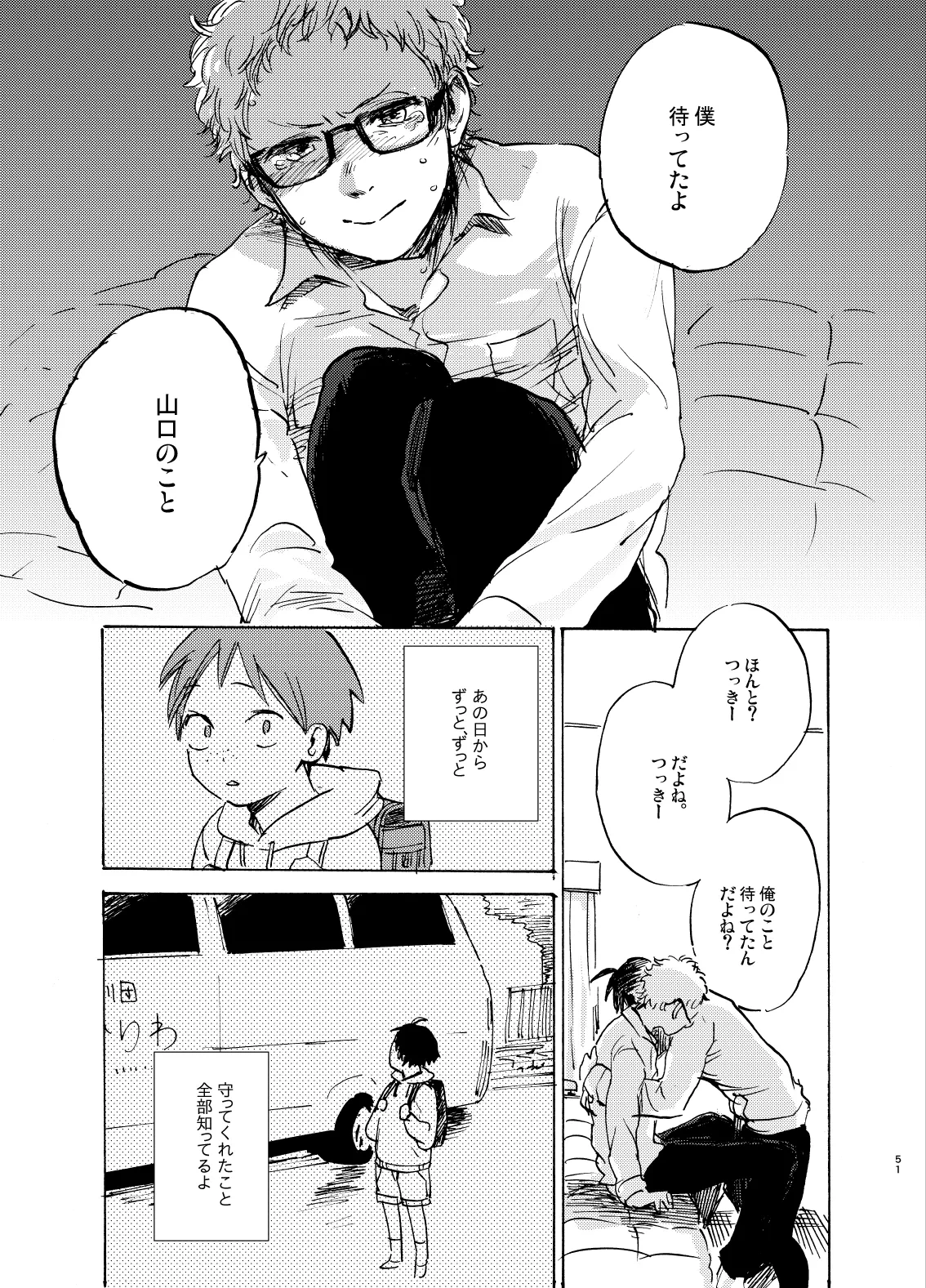 หน้า 51