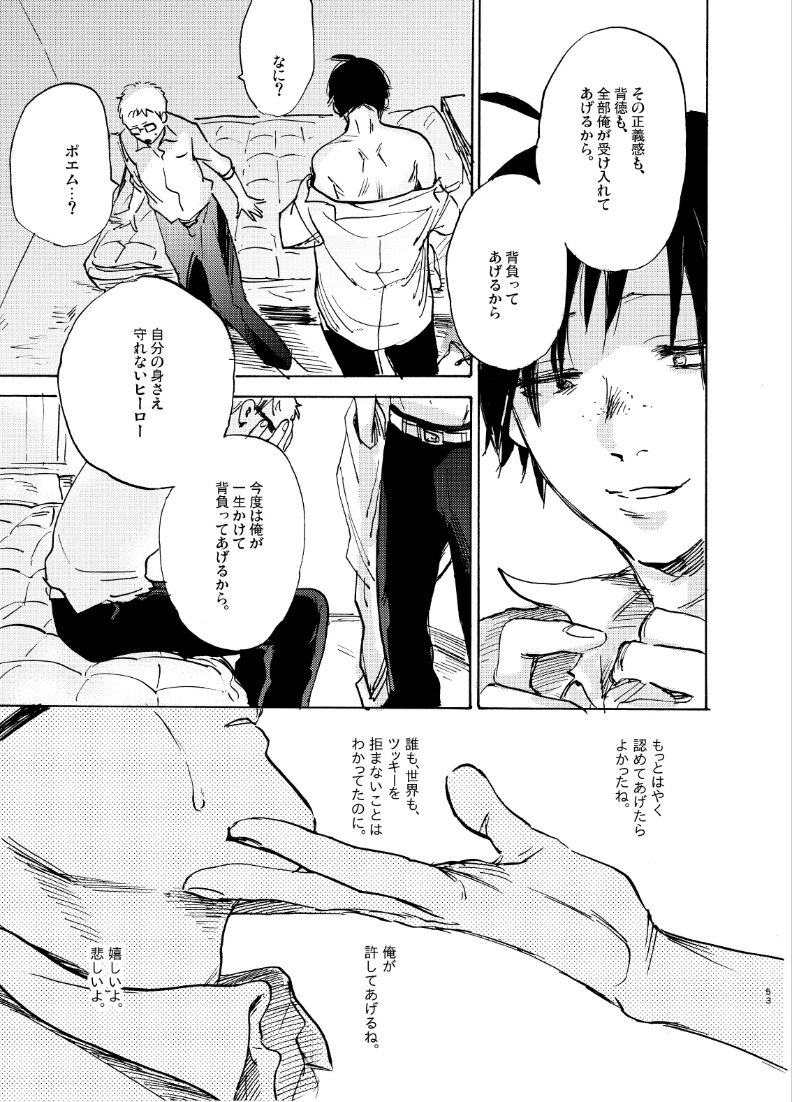 หน้า 53