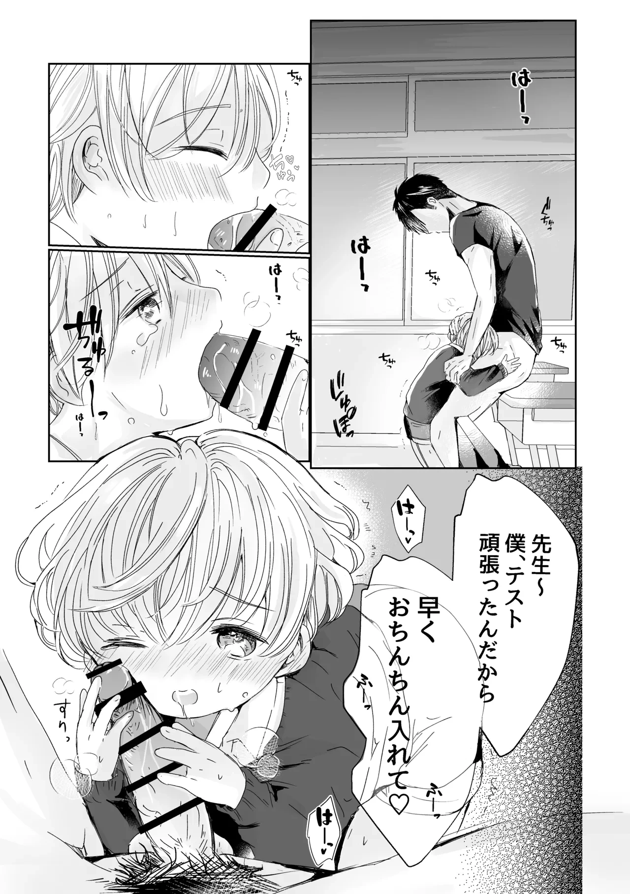 หน้า 8