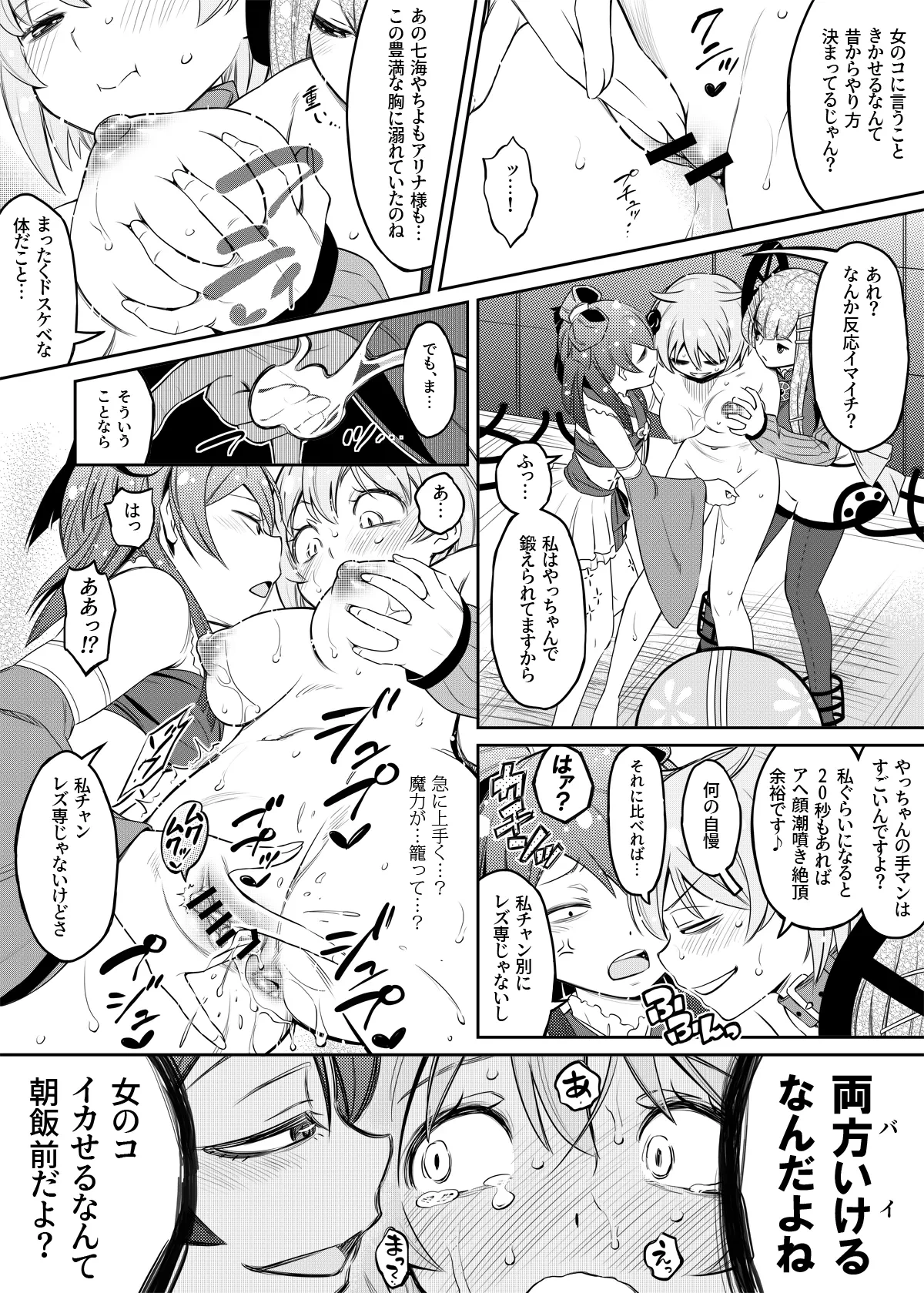 [YOU2] Neo-Magius vs. Mifuyu (Puella Magi Madoka Magica Side Story: Magia Record)