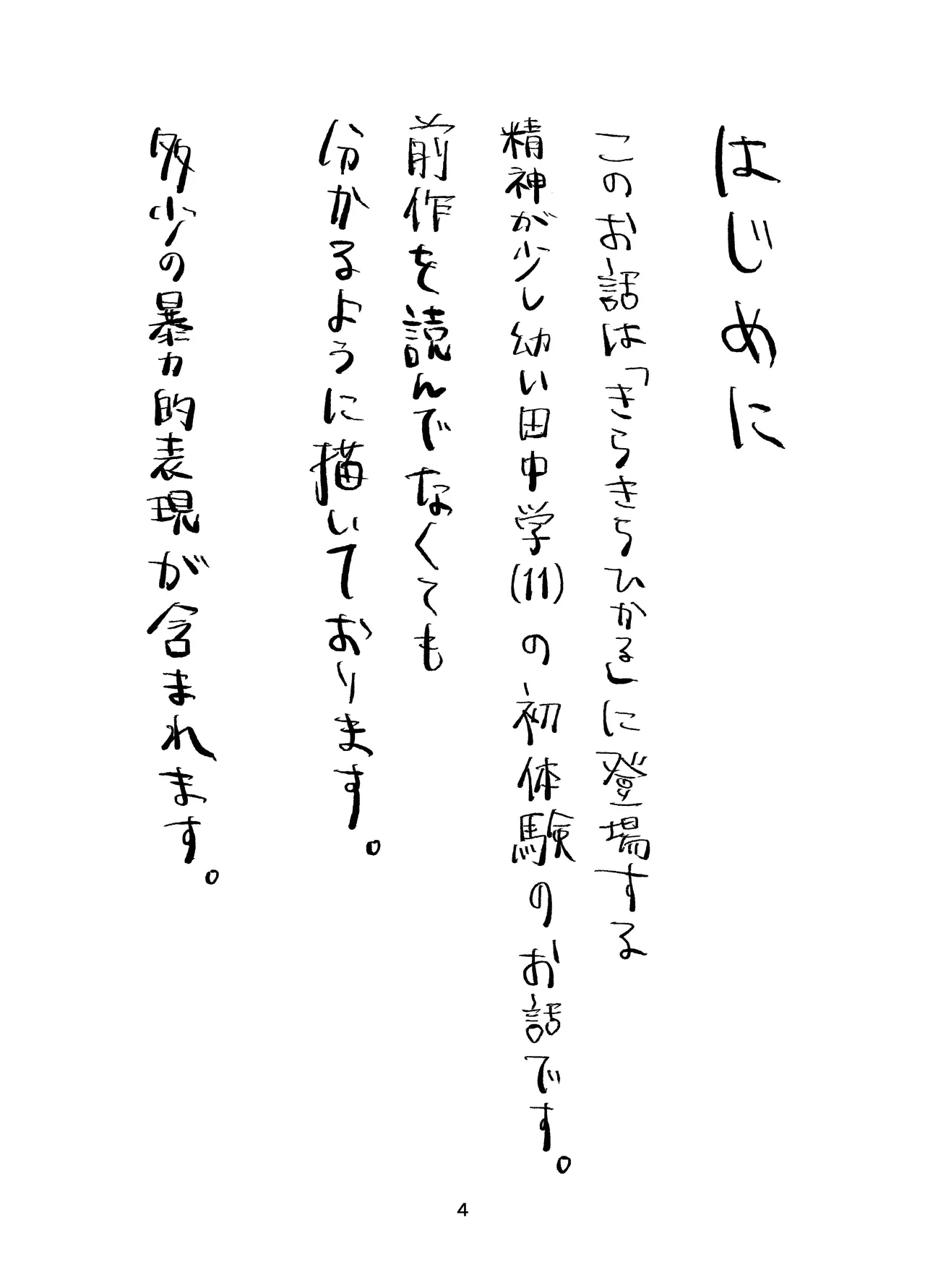 หน้า 4