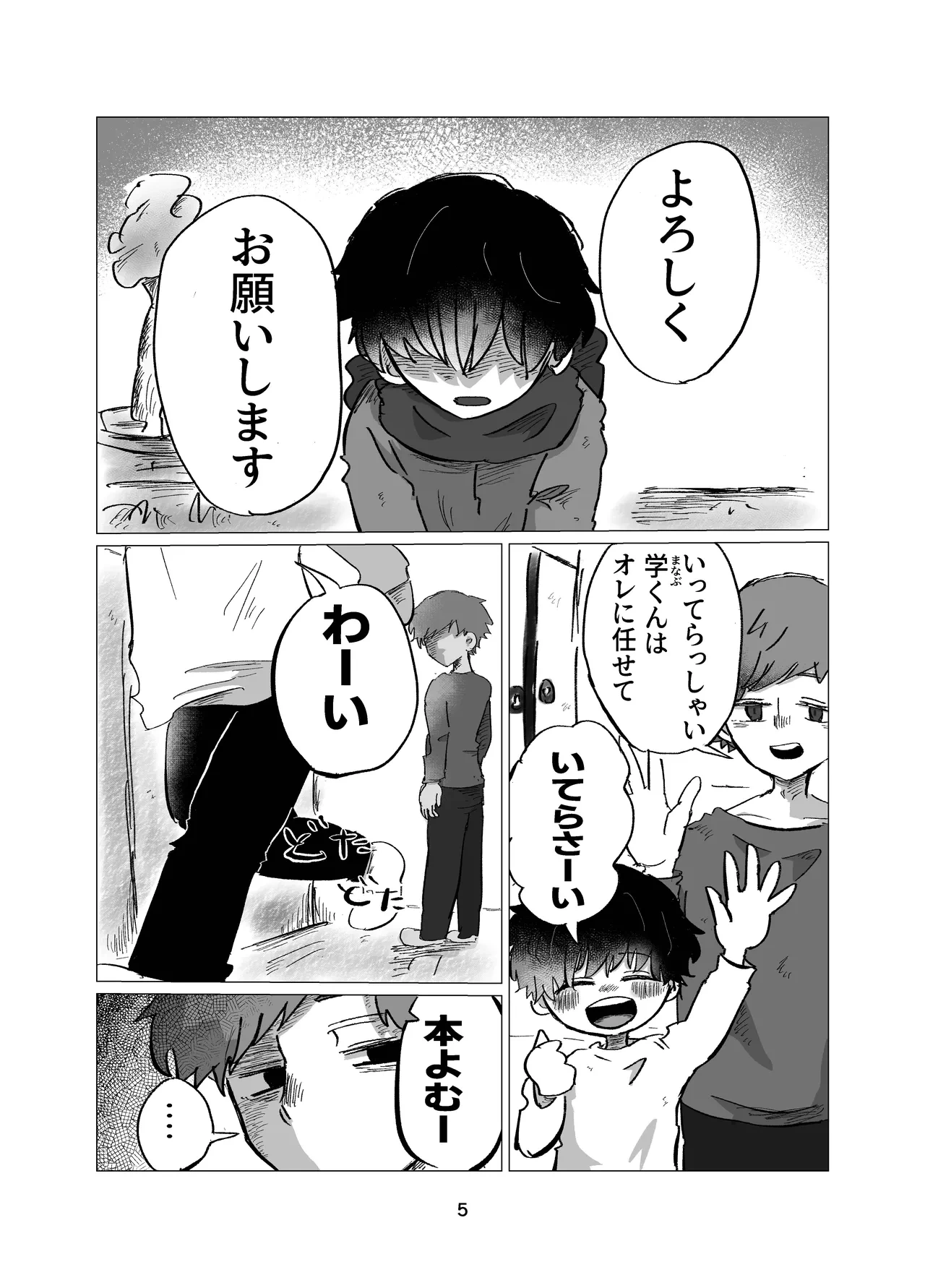 หน้า 5