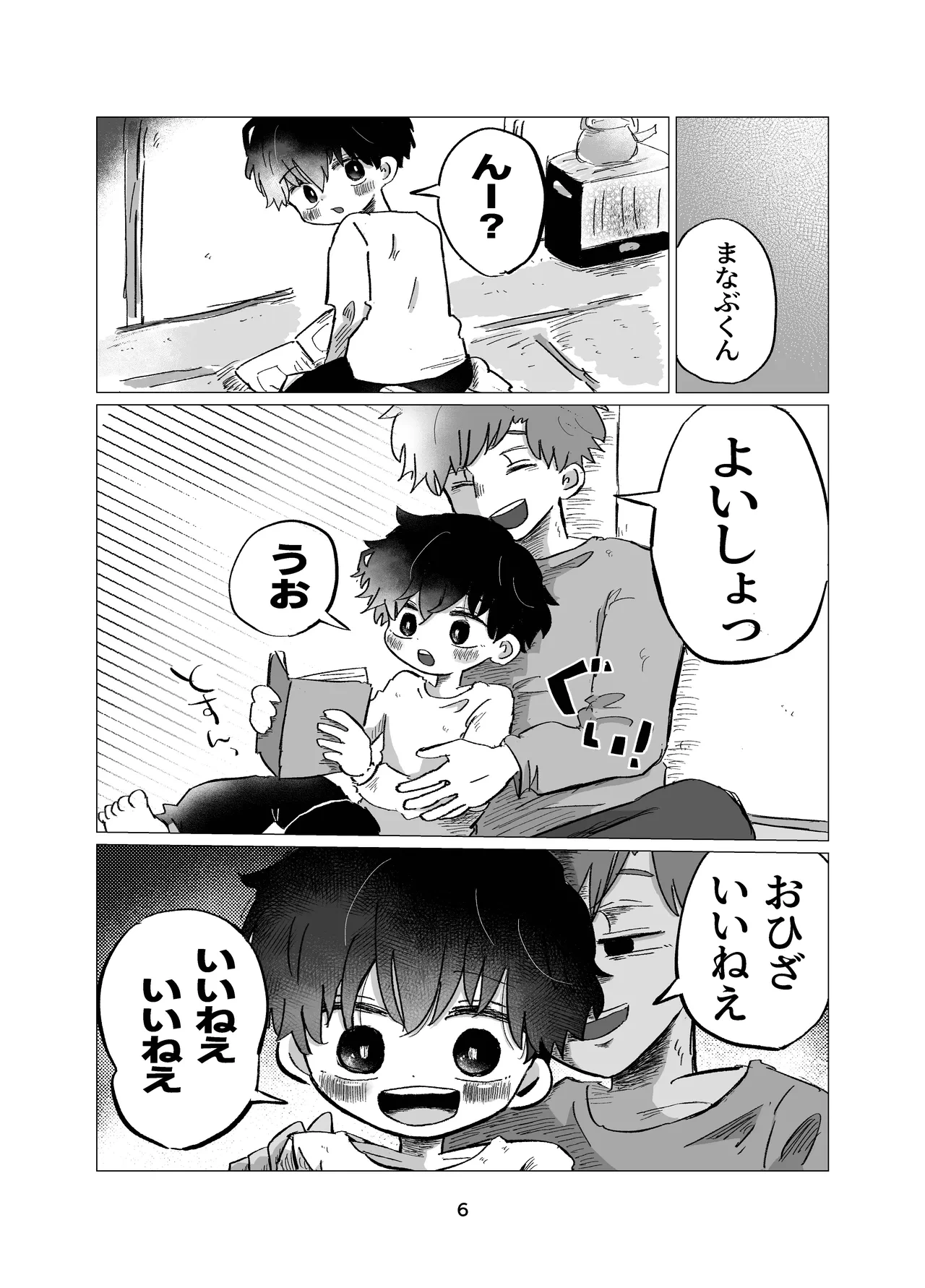 หน้า 6