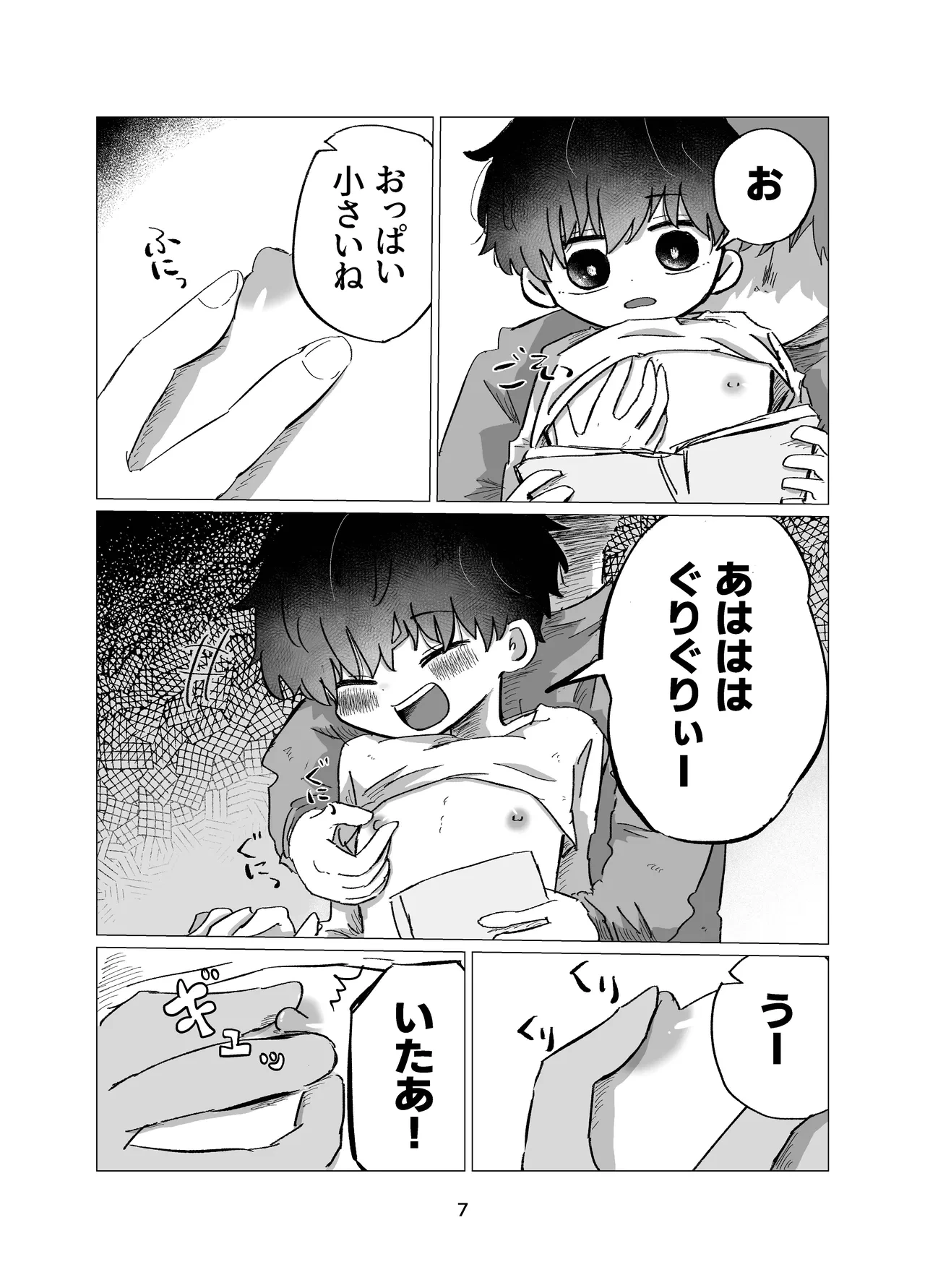 หน้า 7