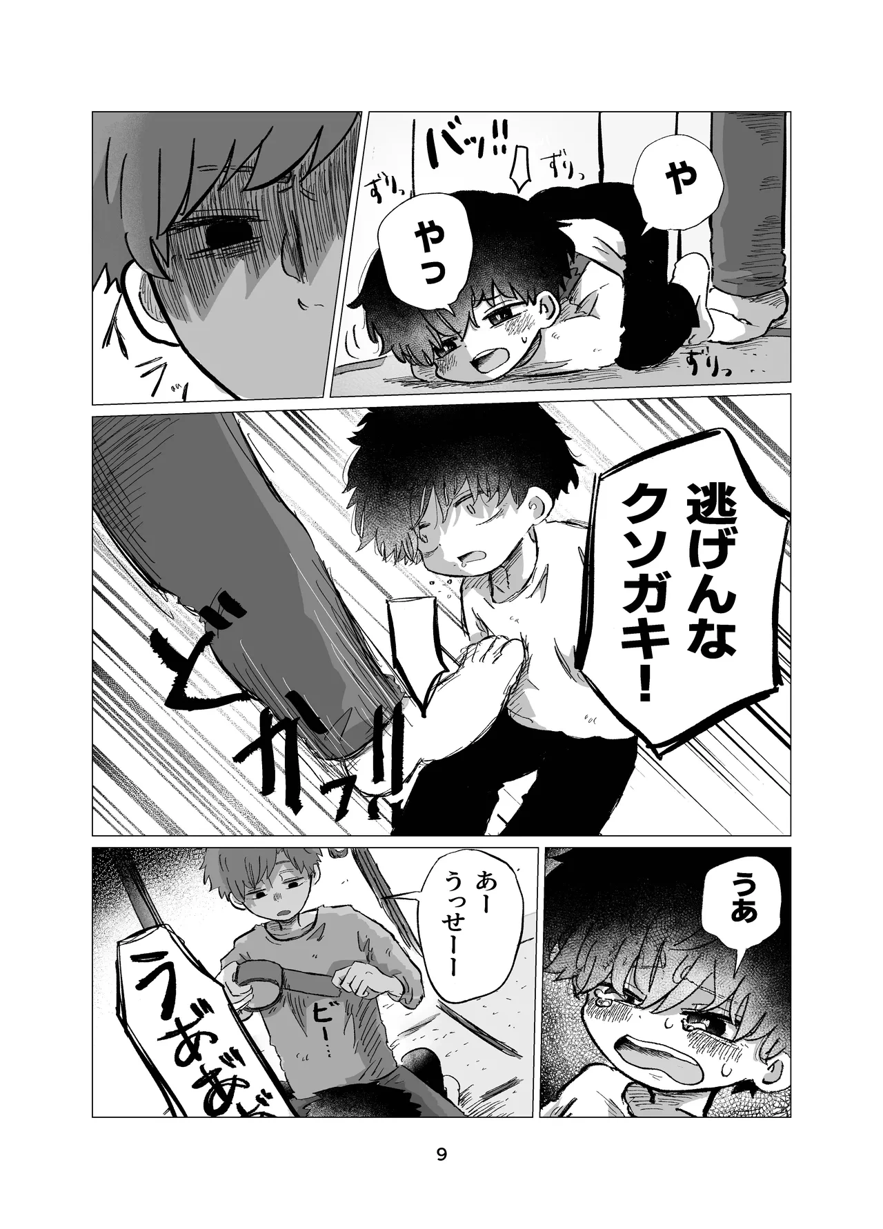 หน้า 9