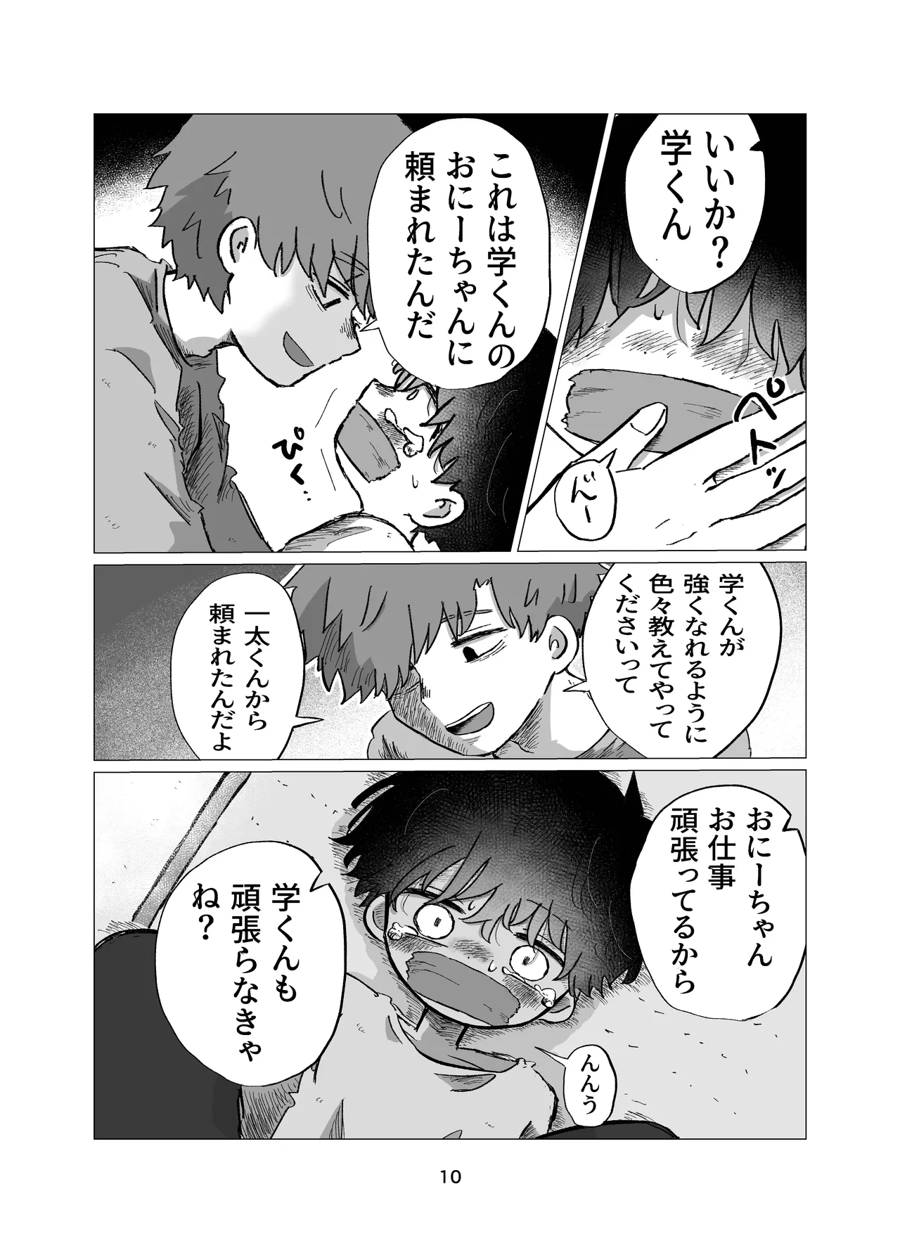 หน้า 10