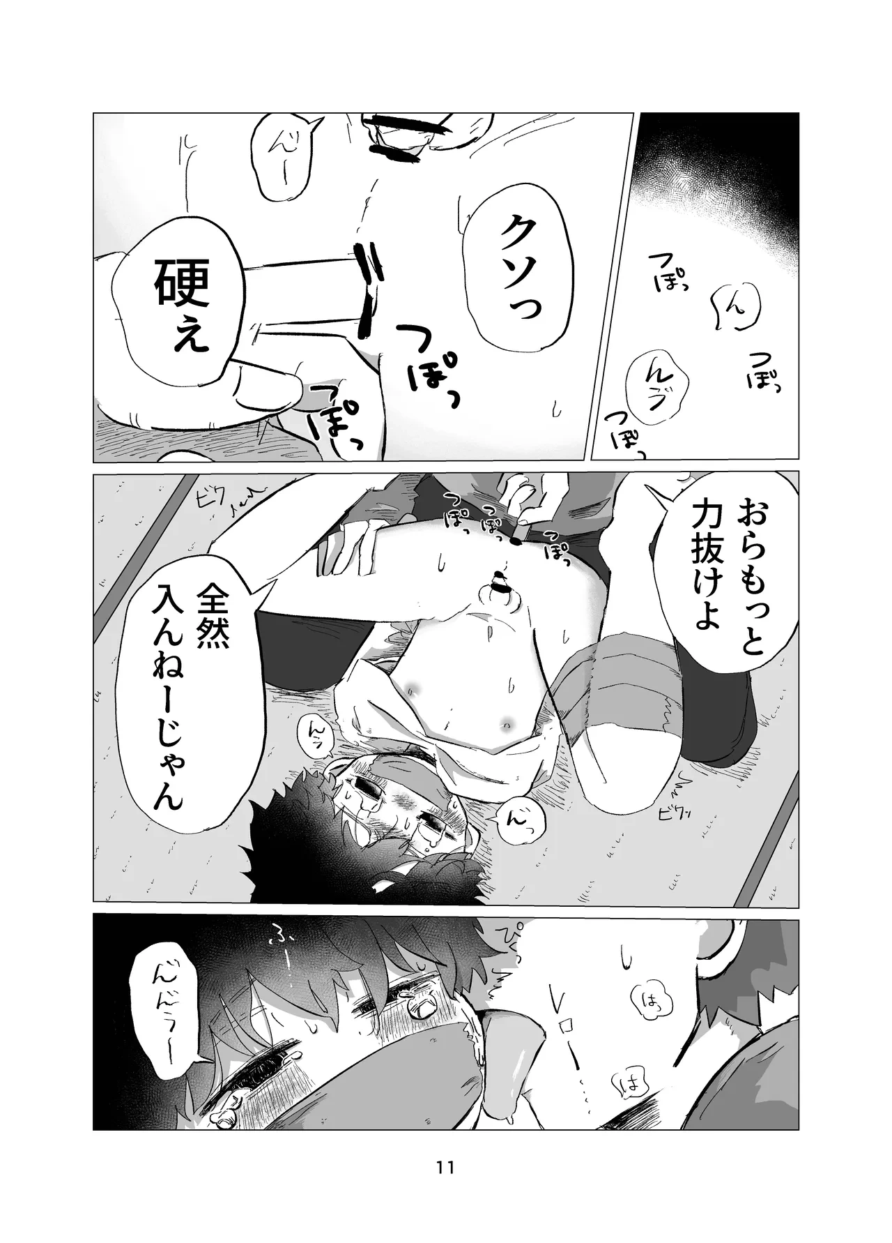 หน้า 11