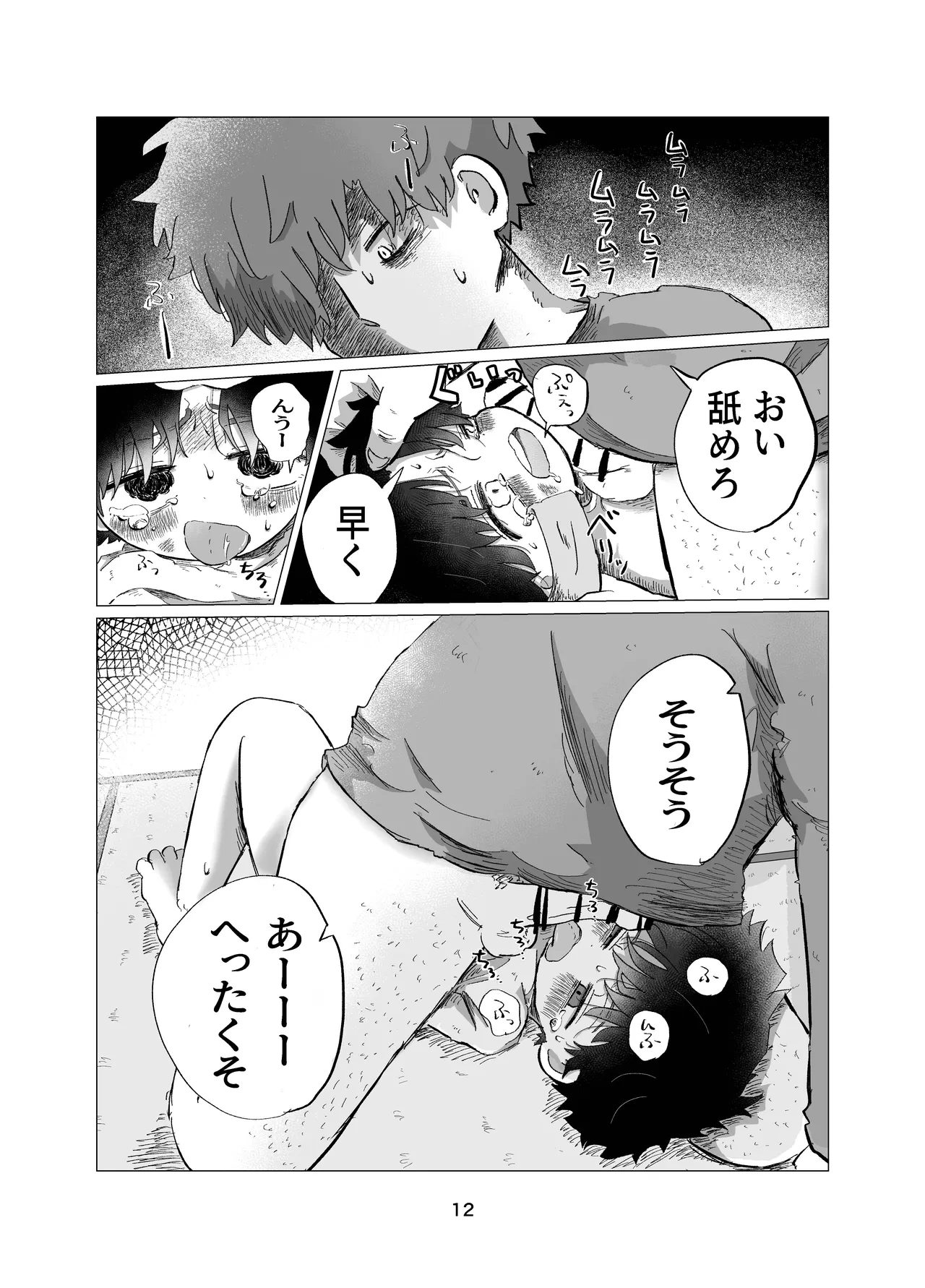 หน้า 12