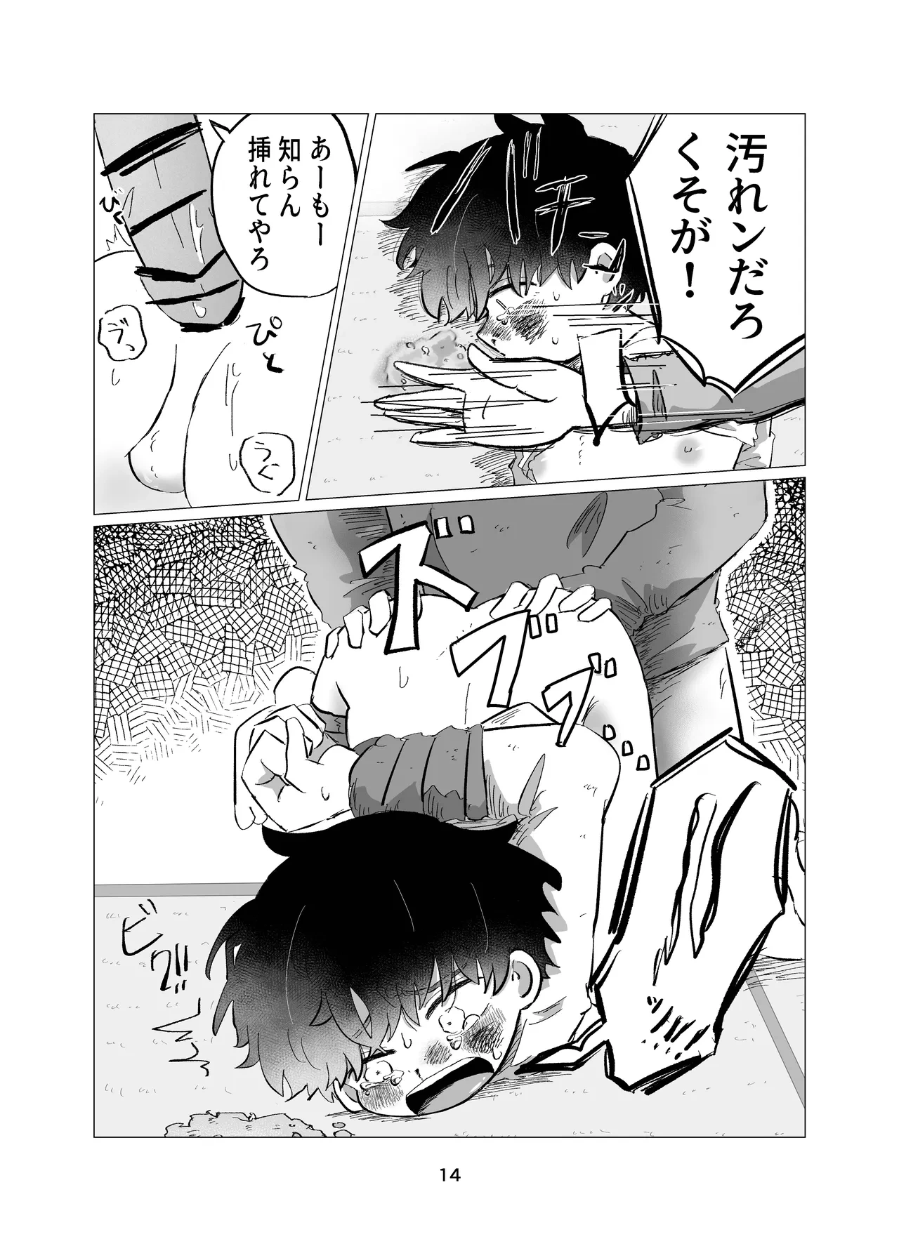 หน้า 14