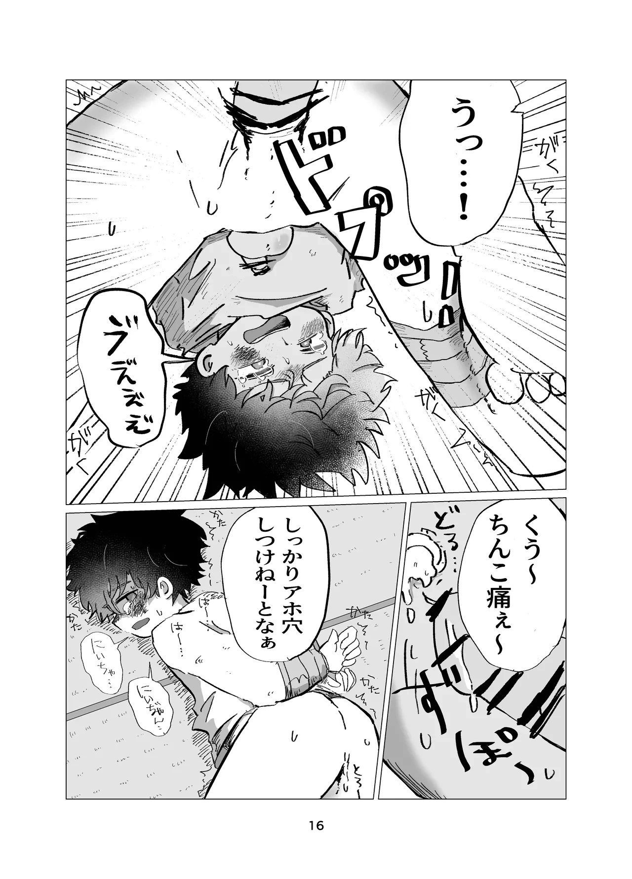 หน้า 16