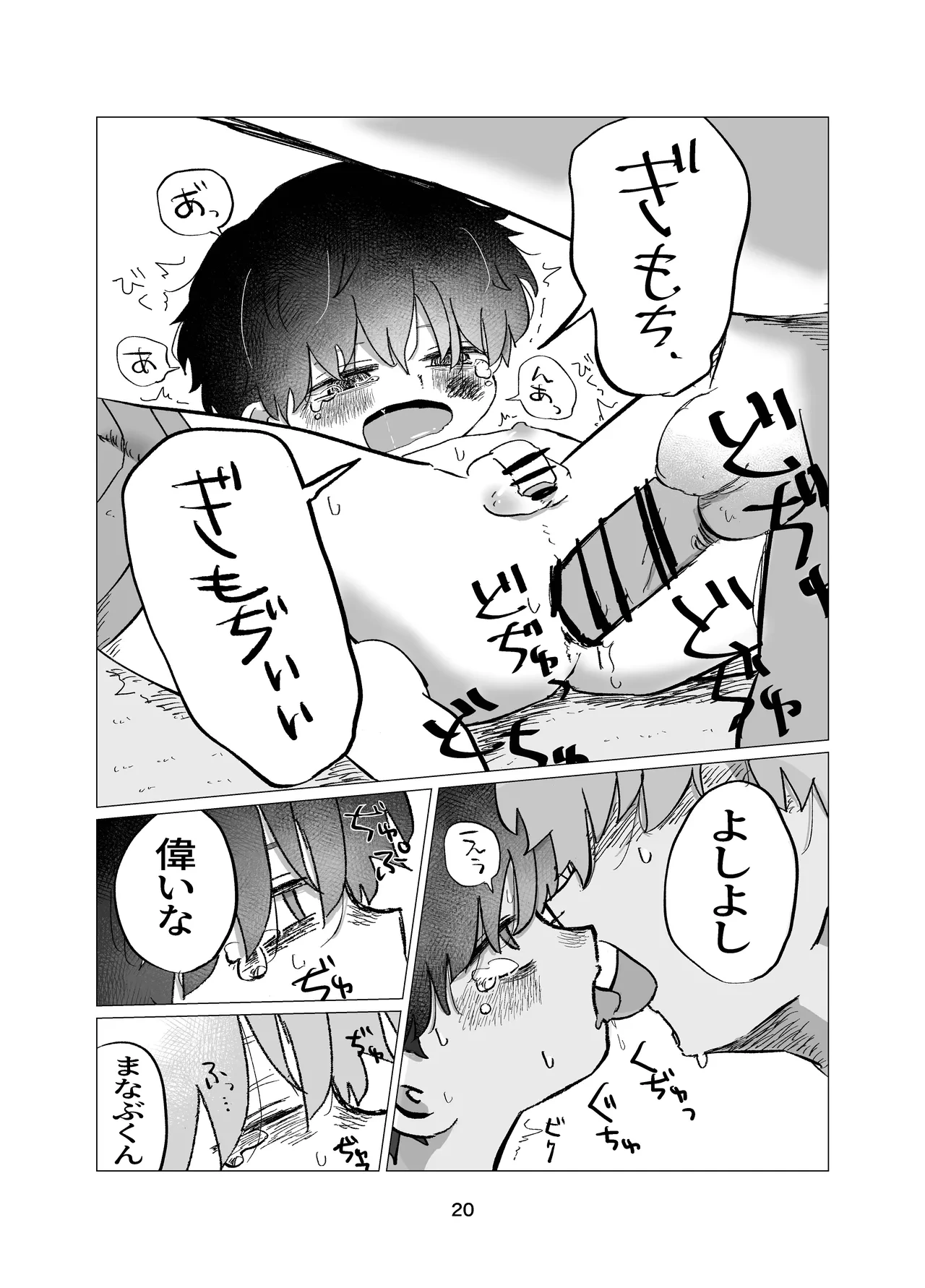 หน้า 20