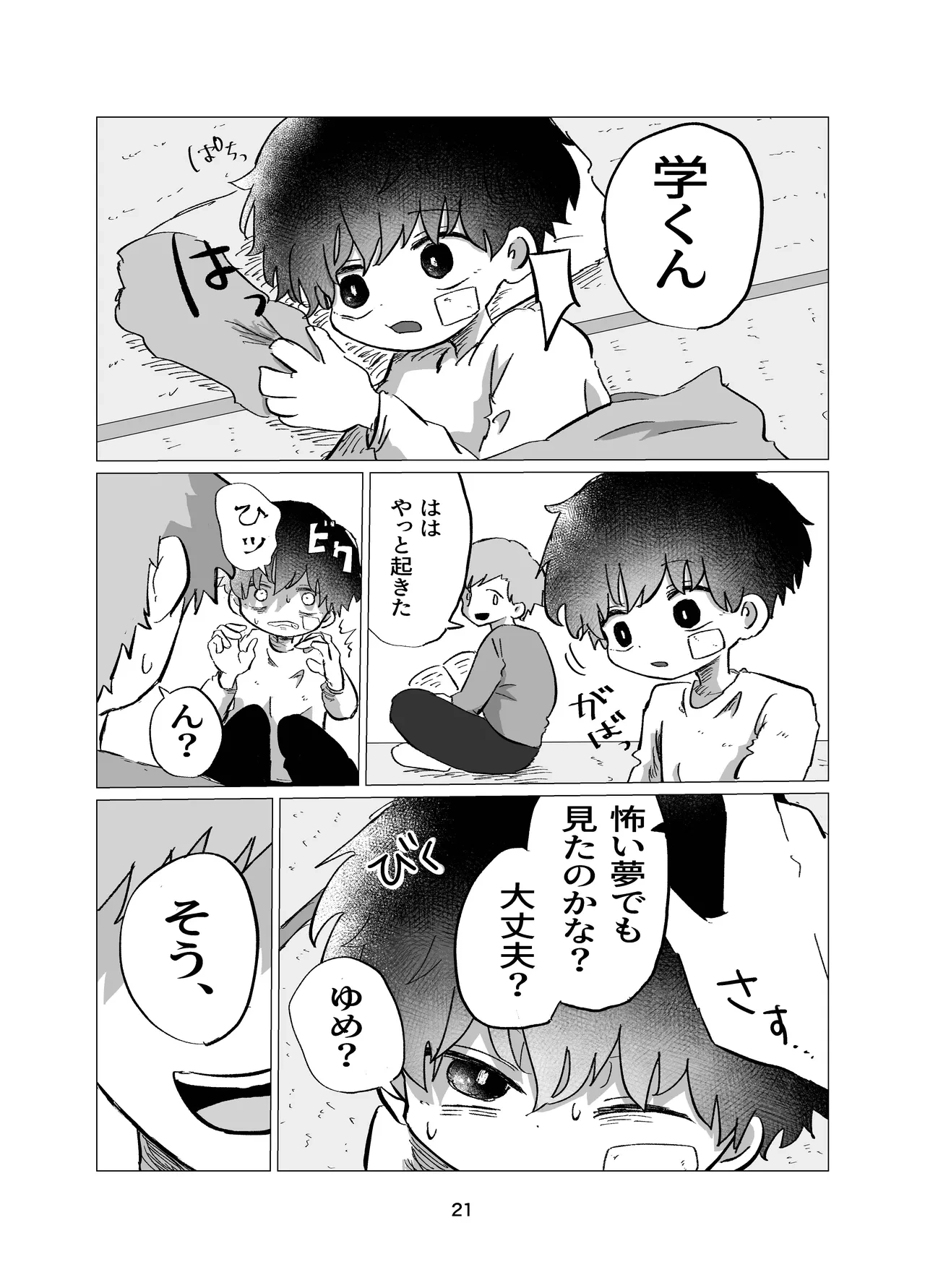 หน้า 21