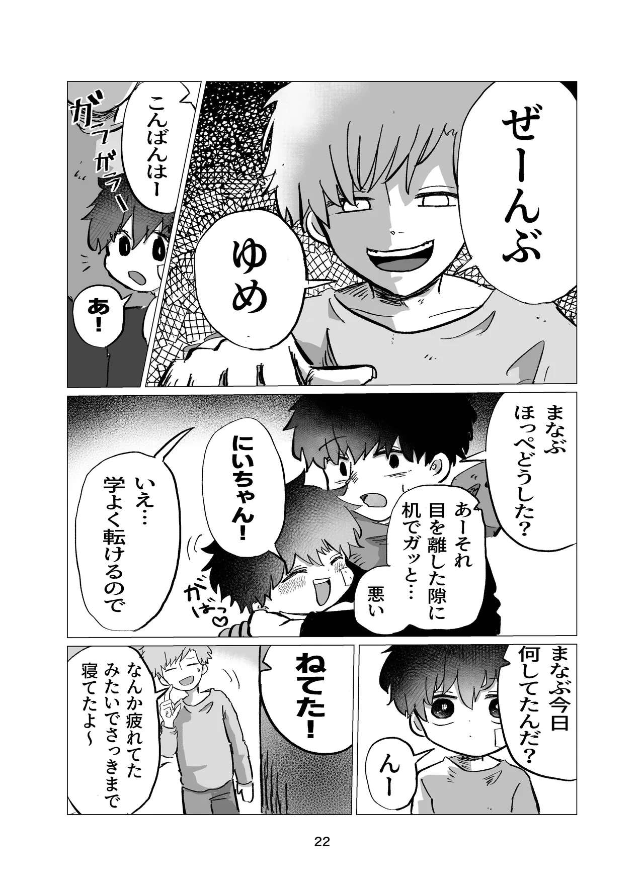 หน้า 22
