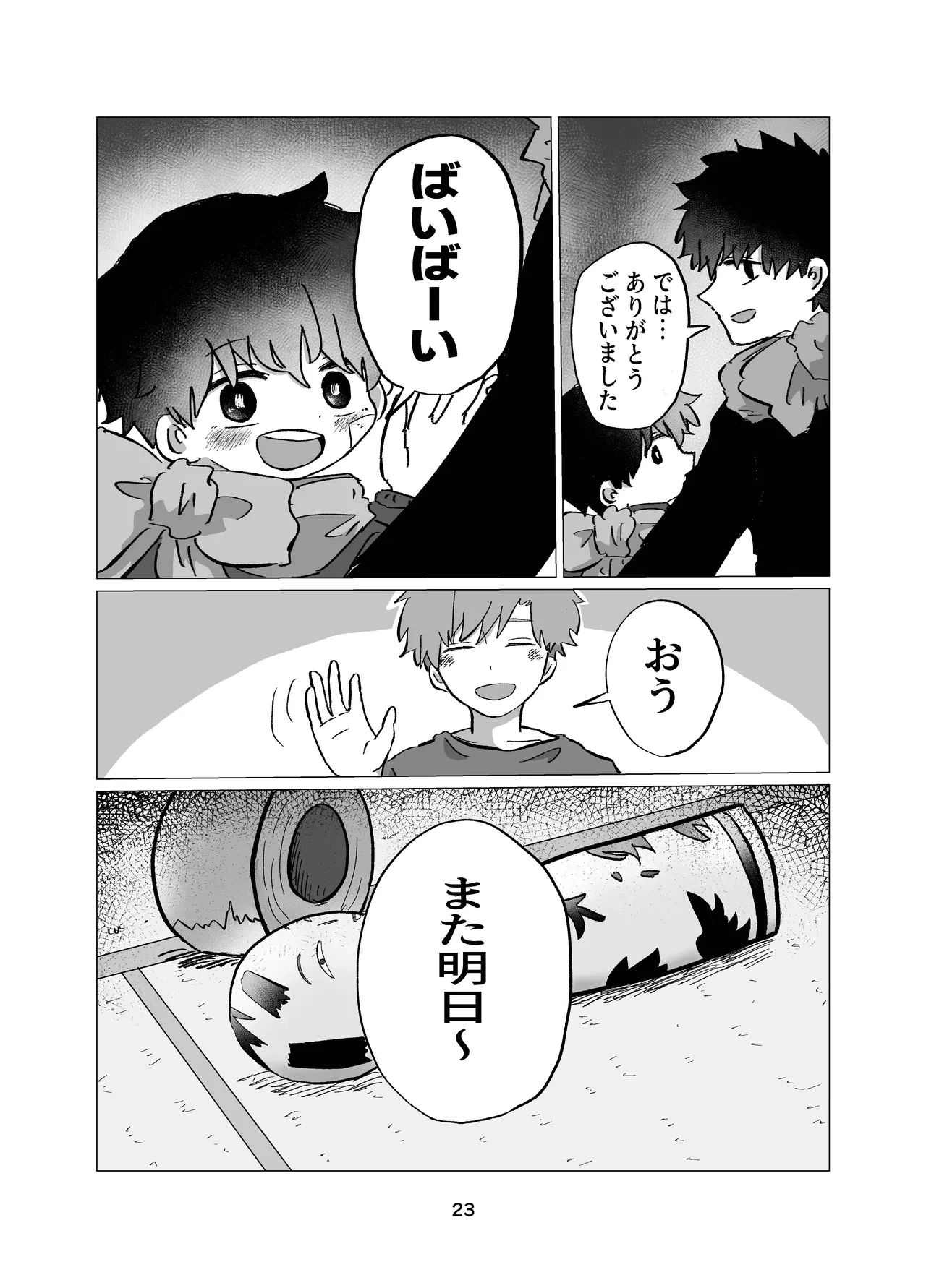 หน้า 23