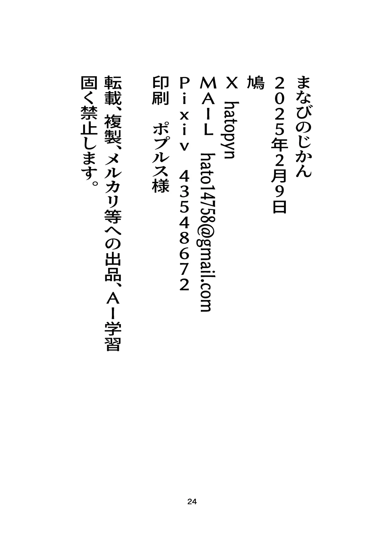 หน้า 24