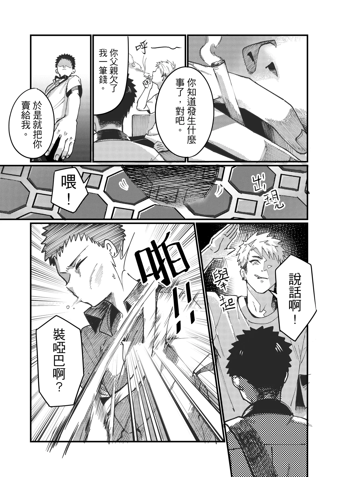 หน้า 6