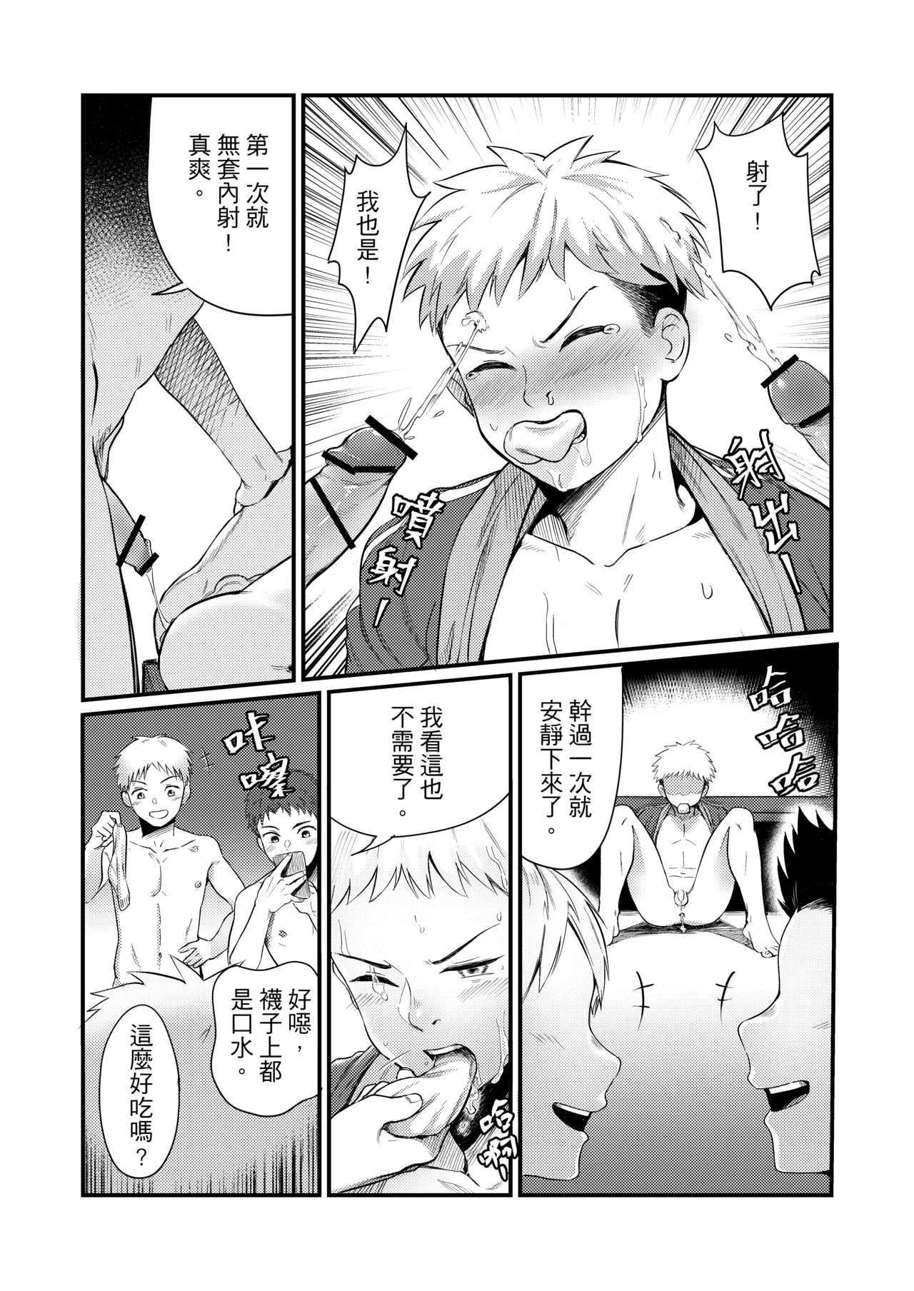 หน้า 8