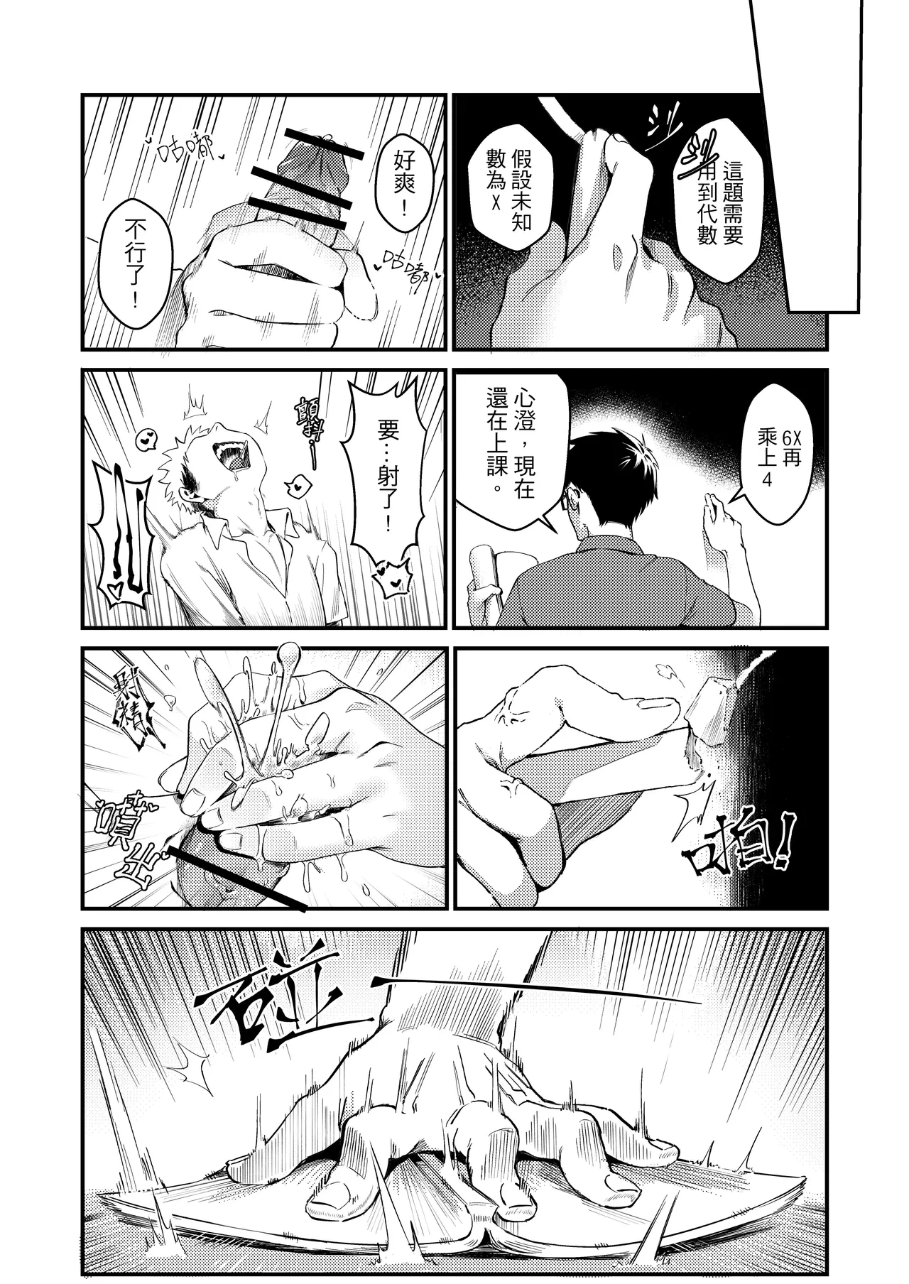 หน้า 6