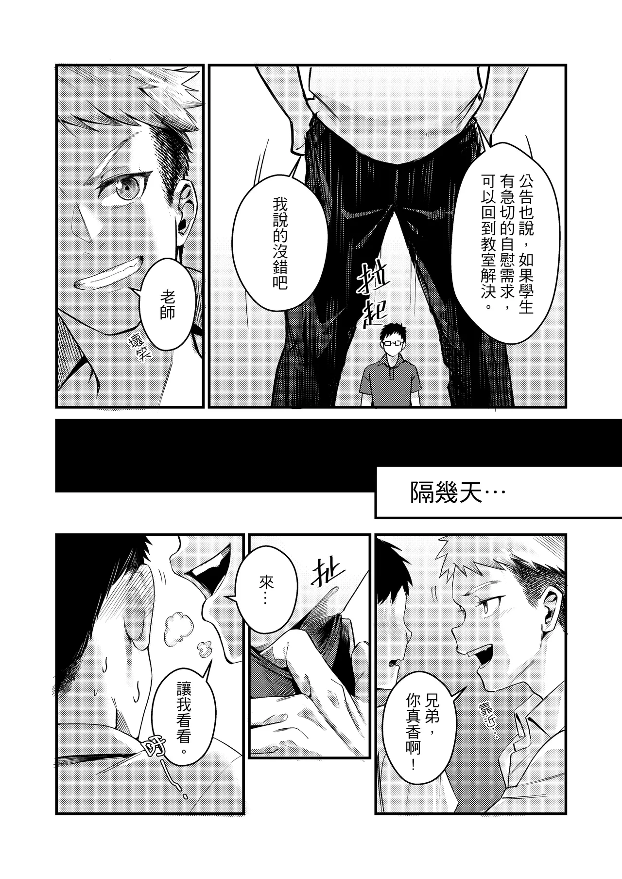 หน้า 8