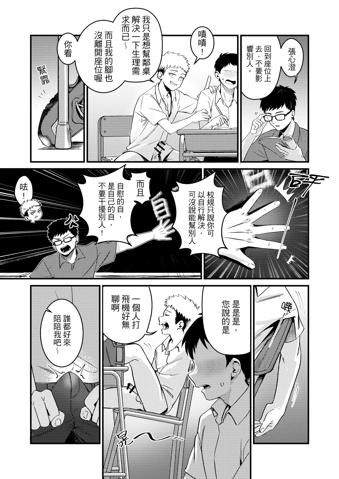 หน้า 9
