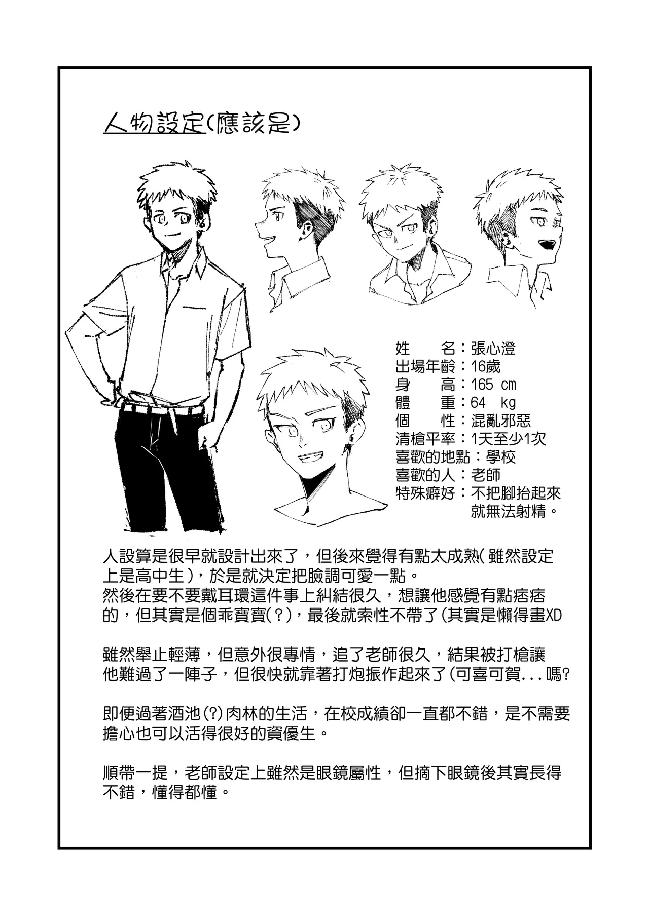 หน้า 16