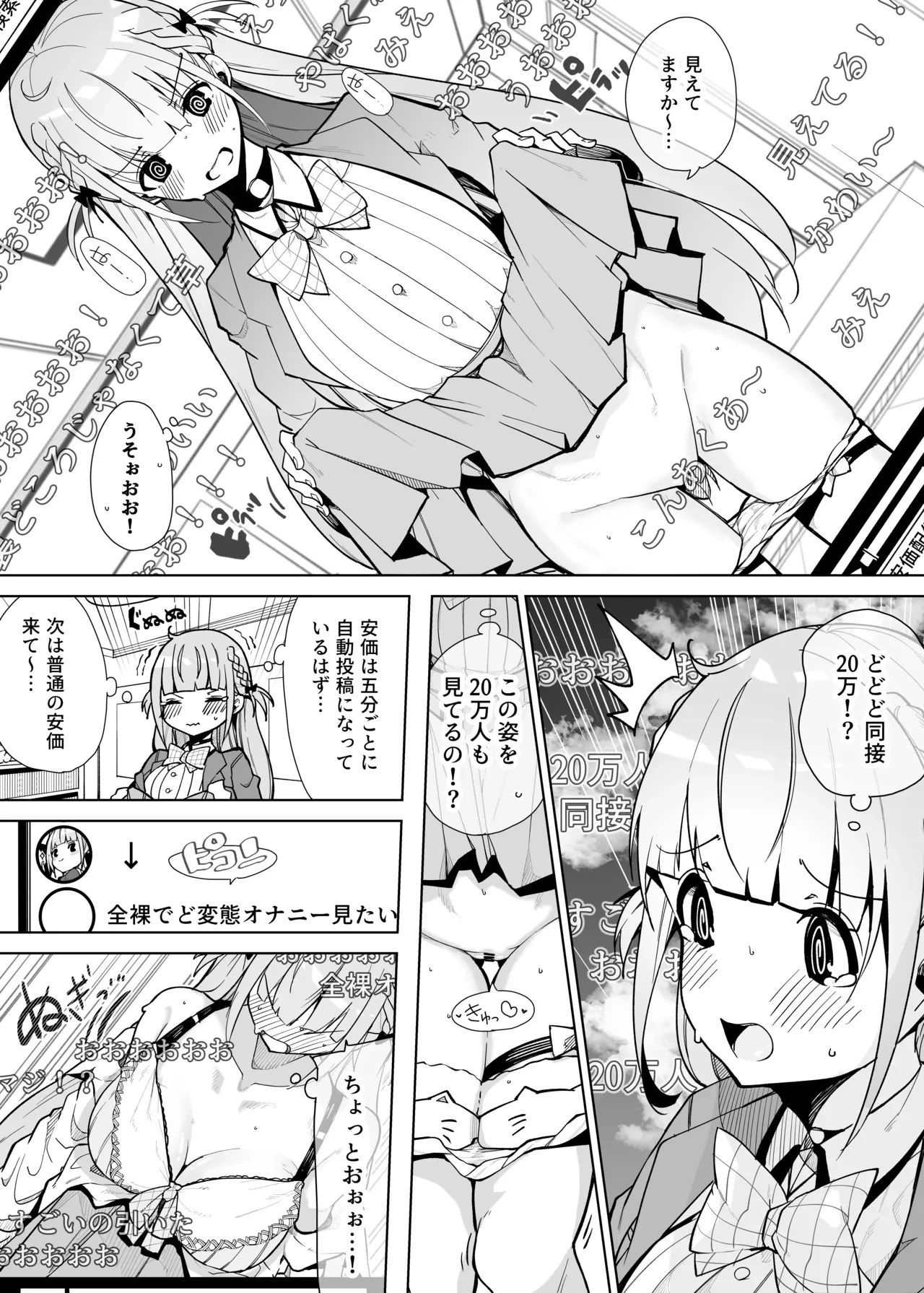 [Dendou Castella] aqtn Saimin de Kyousei Anka Haishin (Minato Aqua)