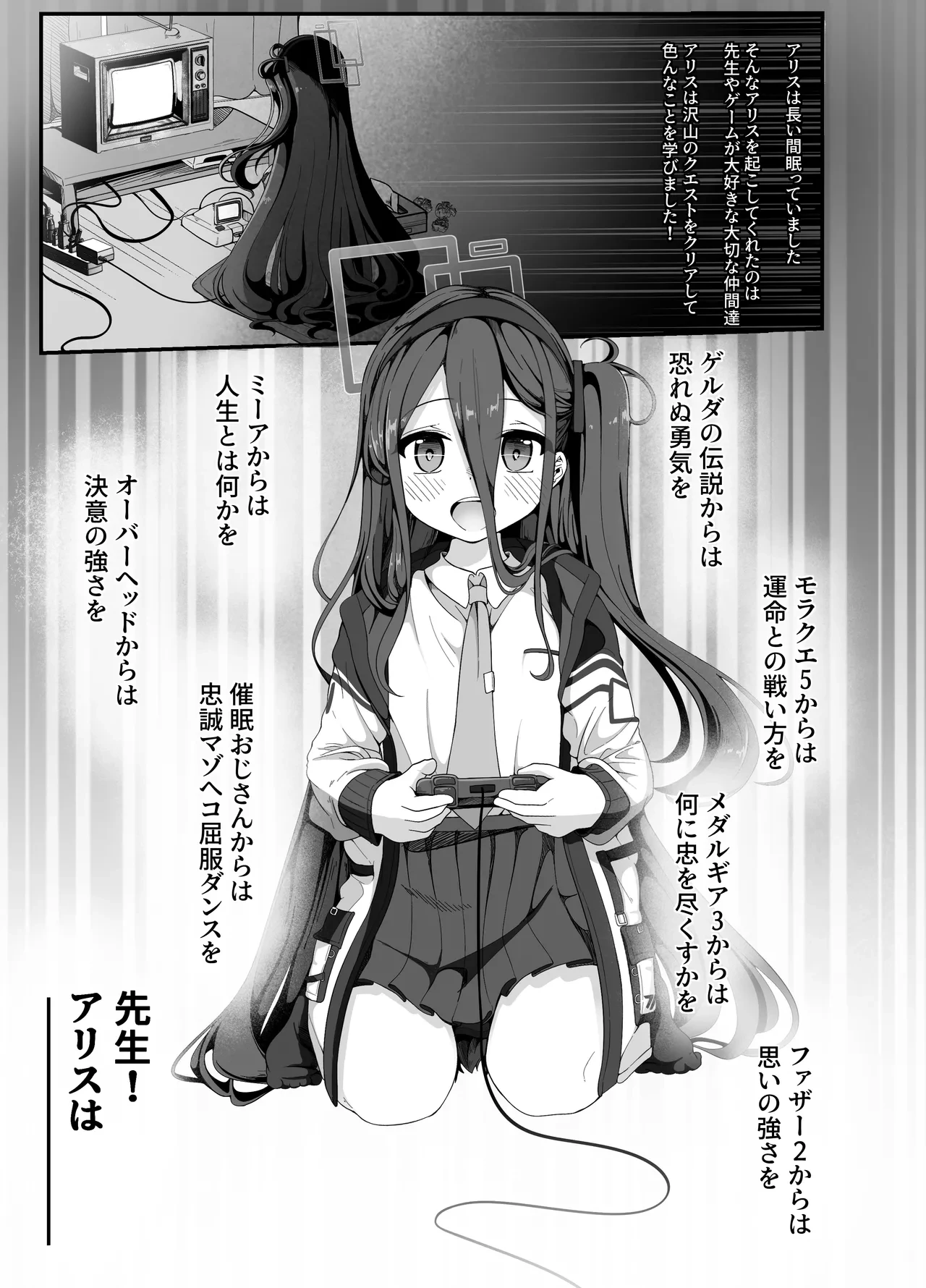 [Shiawase Hitotsubu (Shinozaki Ui)] Millennium no Seito wa Saimin Oji-san ga Daa~i Suki ~Obenjo Pet Shitsuke Hen~ (Blue Archive) [Digital]