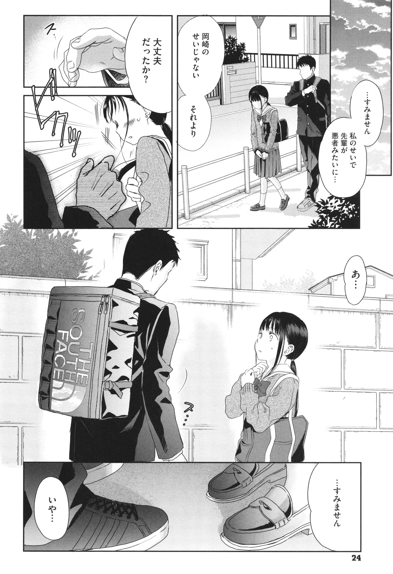 หน้า 25