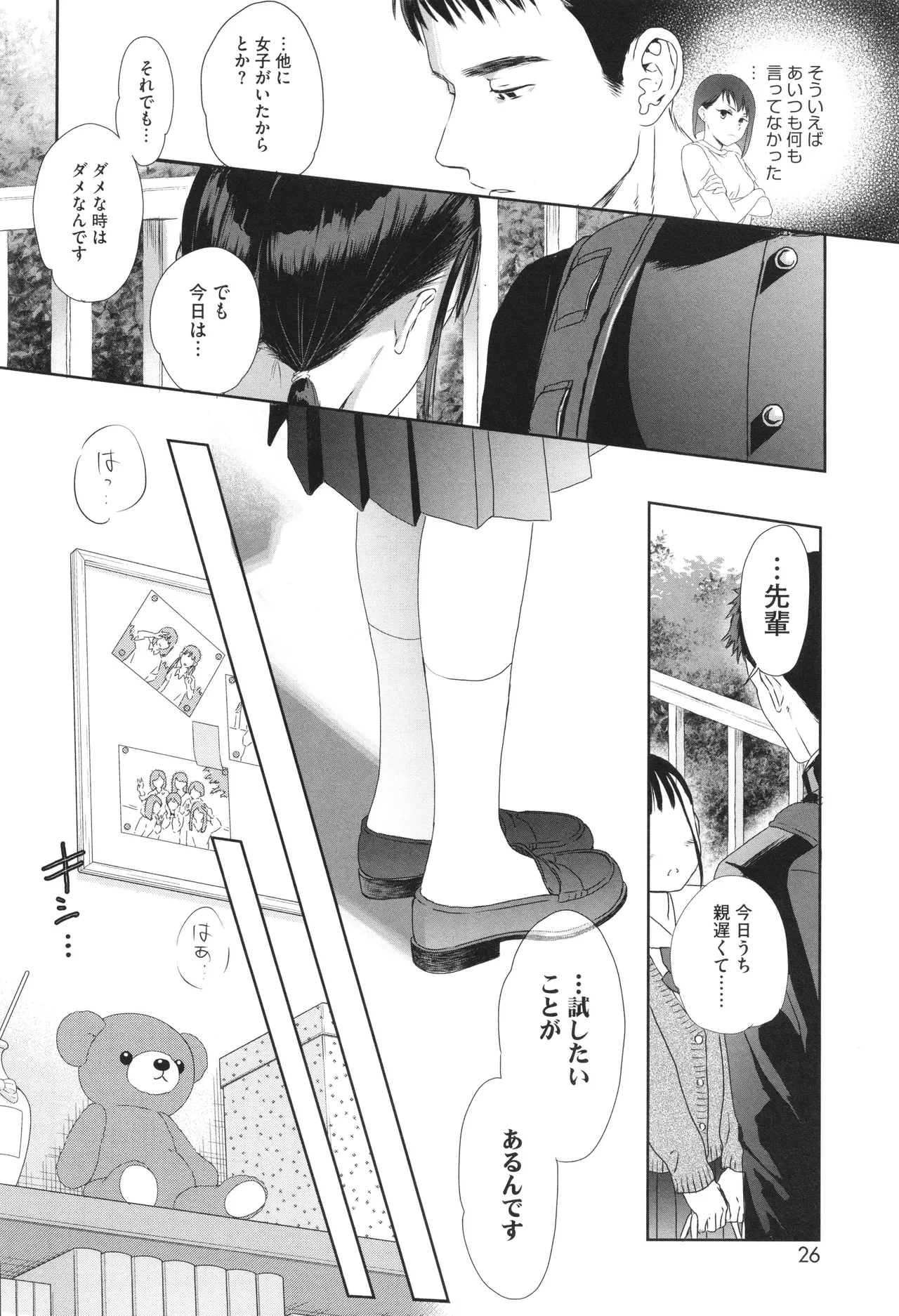 หน้า 27