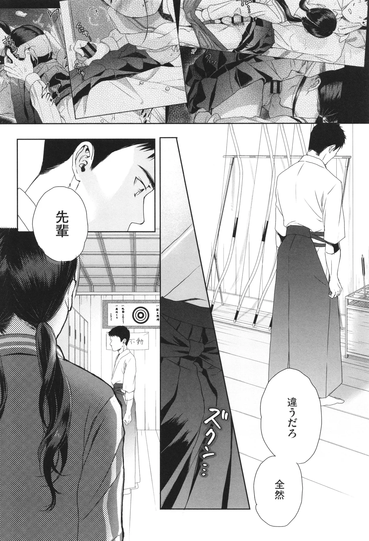 หน้า 53
