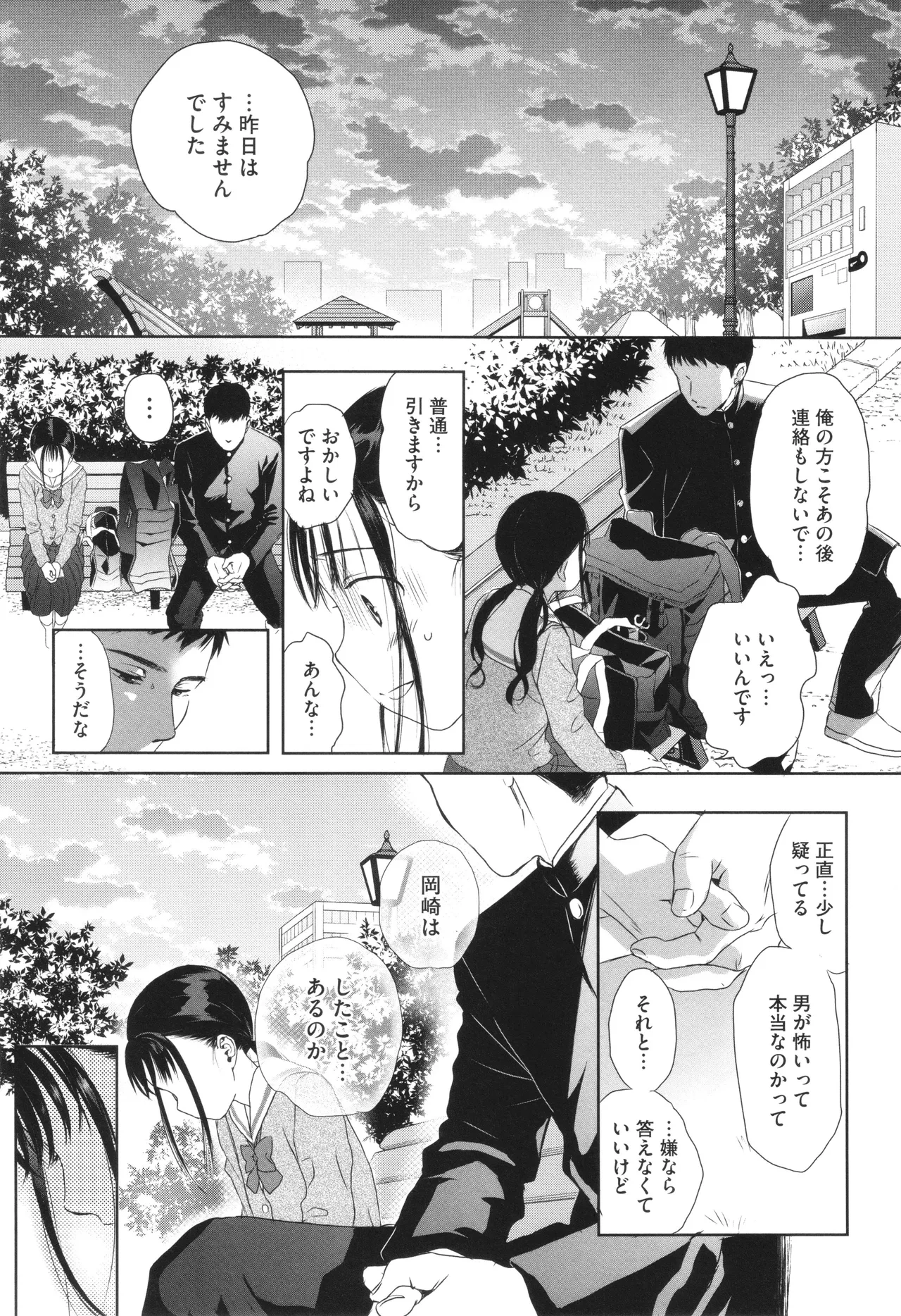 หน้า 54