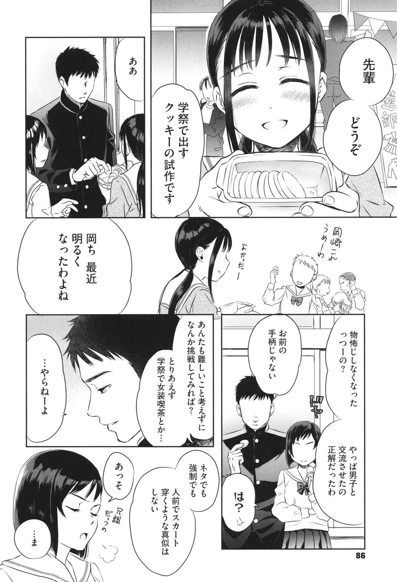 หน้า 87