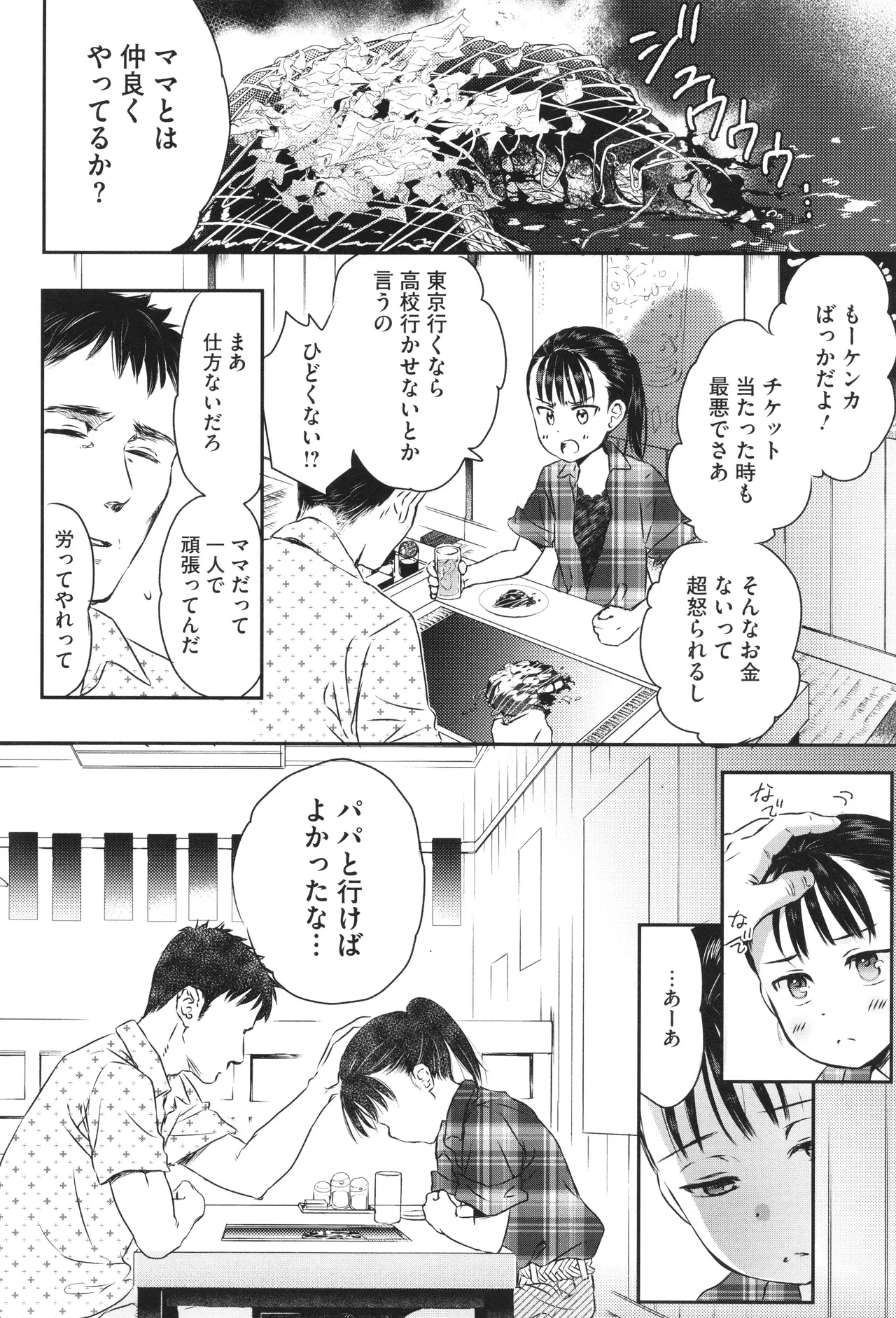 หน้า 99