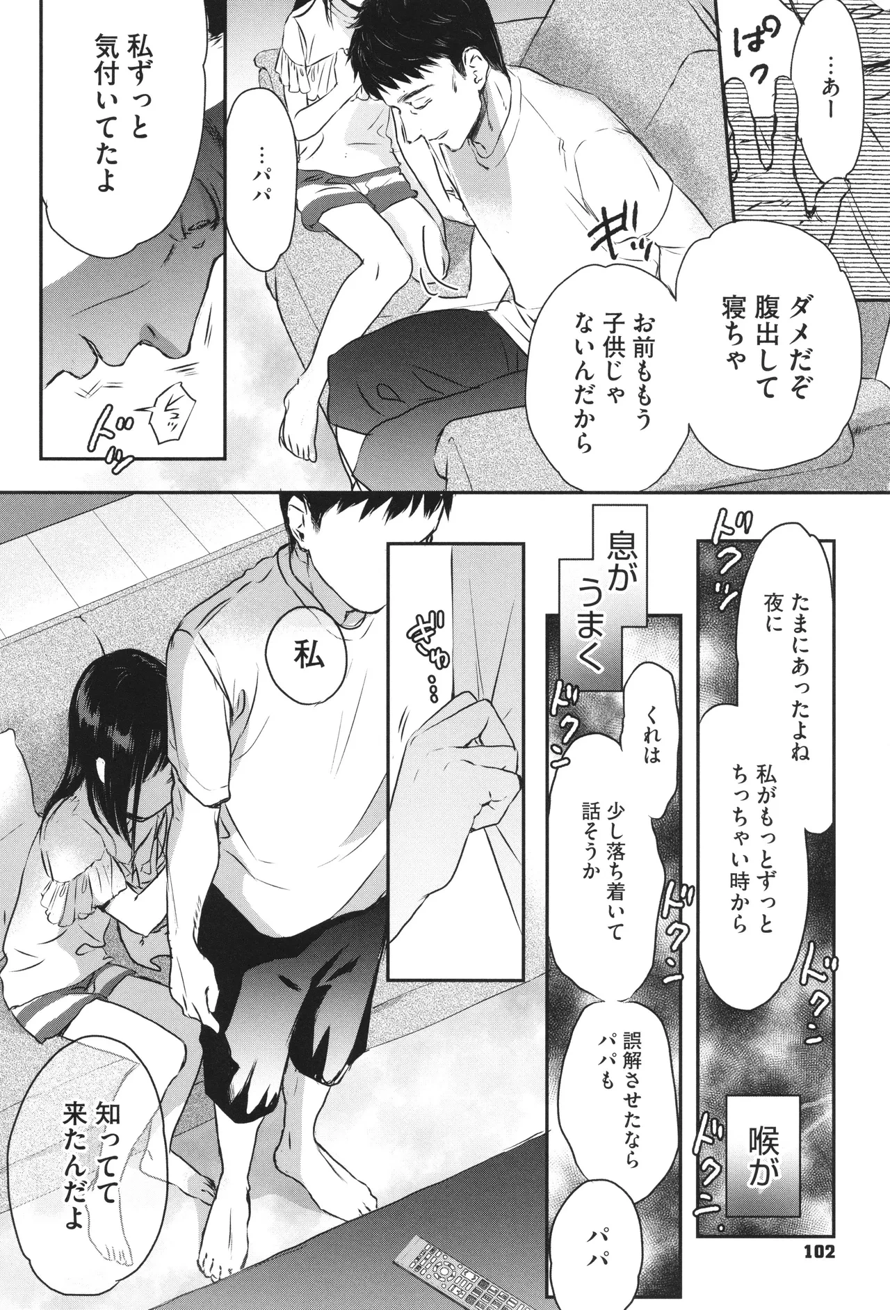 หน้า 103