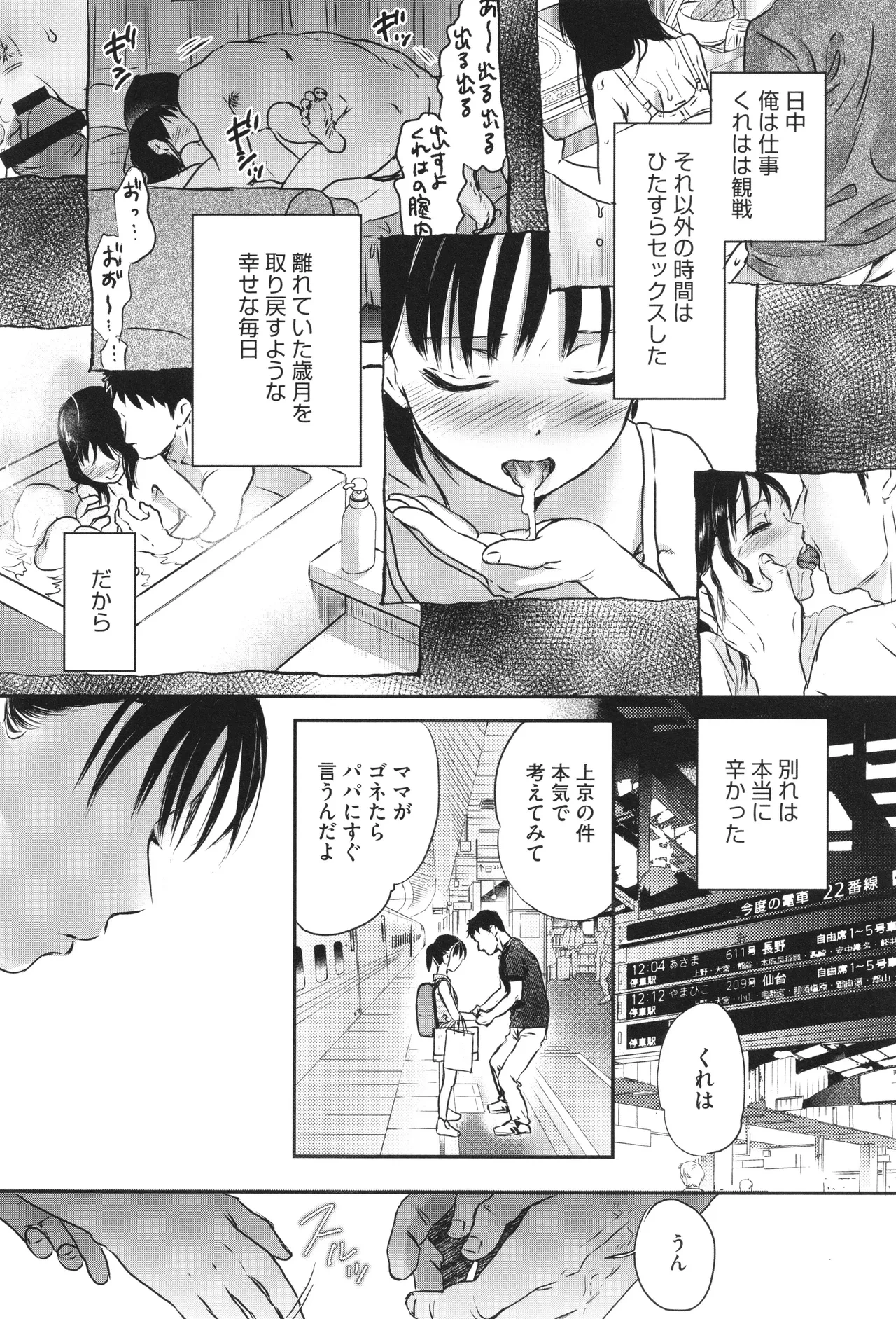 หน้า 113