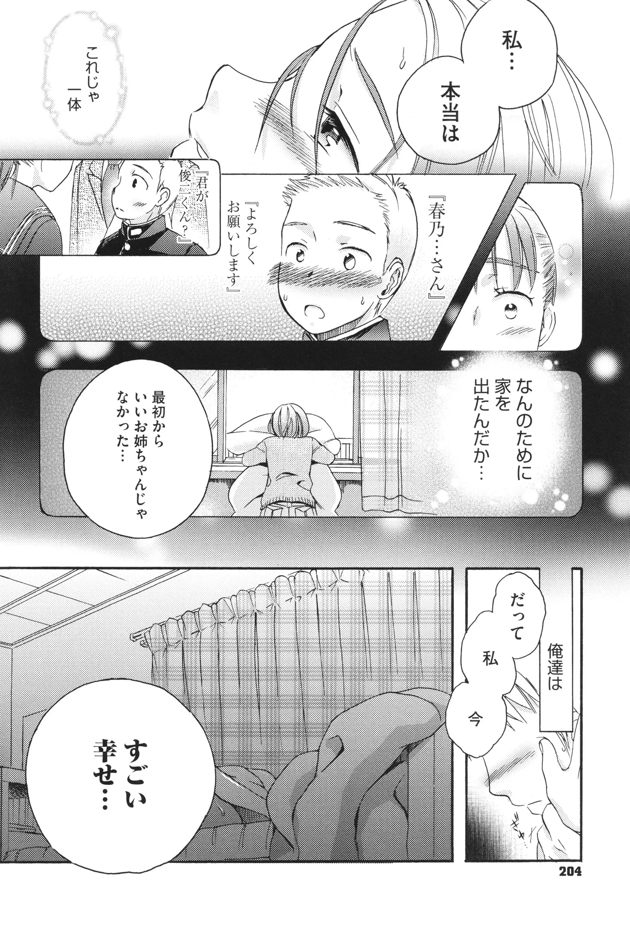 หน้า 205