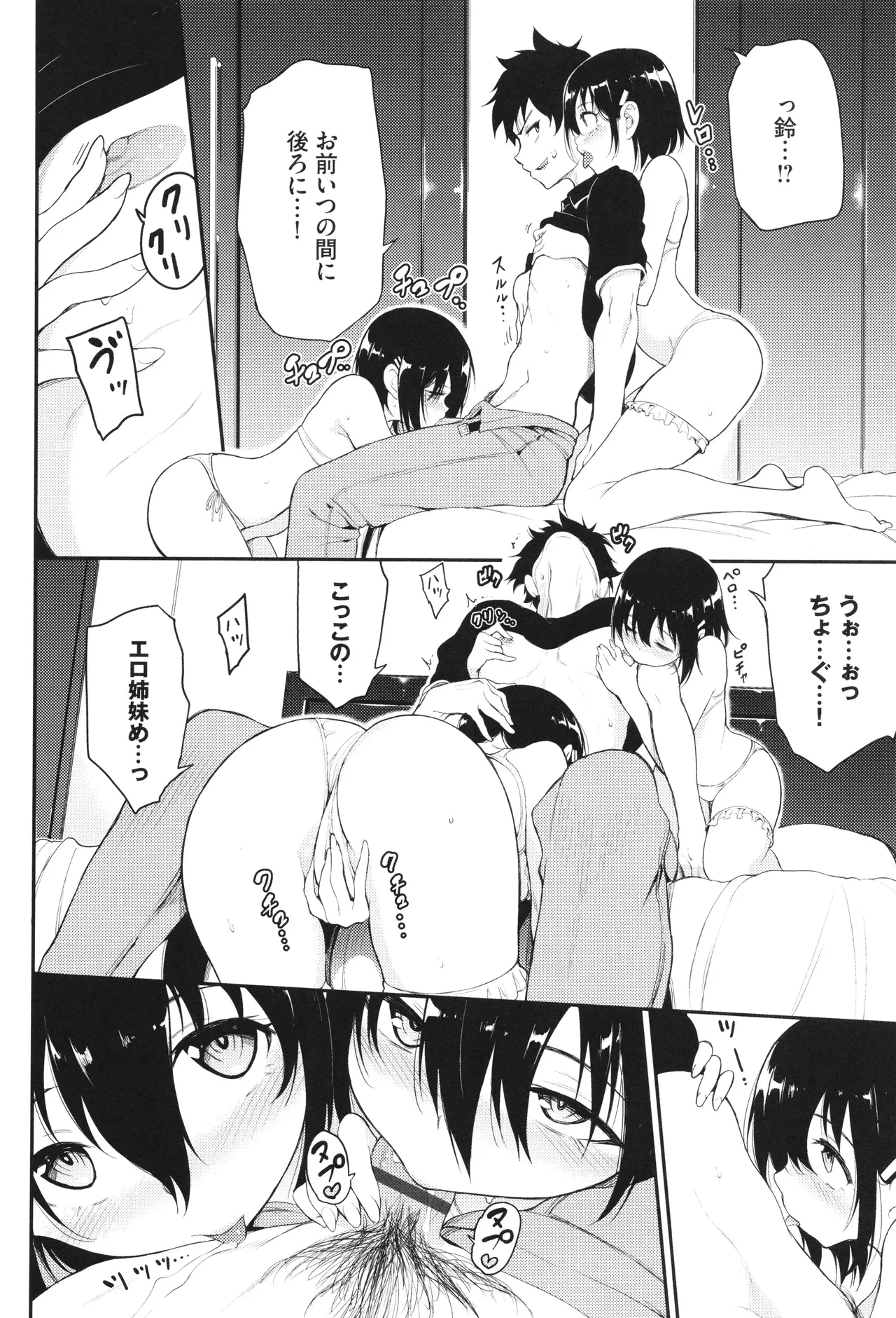 หน้า 79
