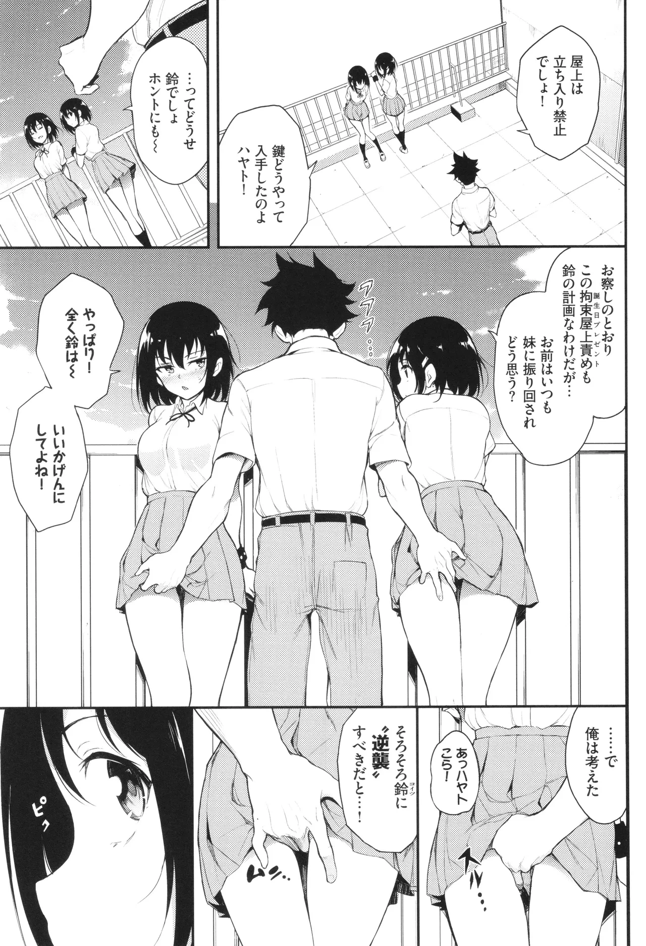 หน้า 112