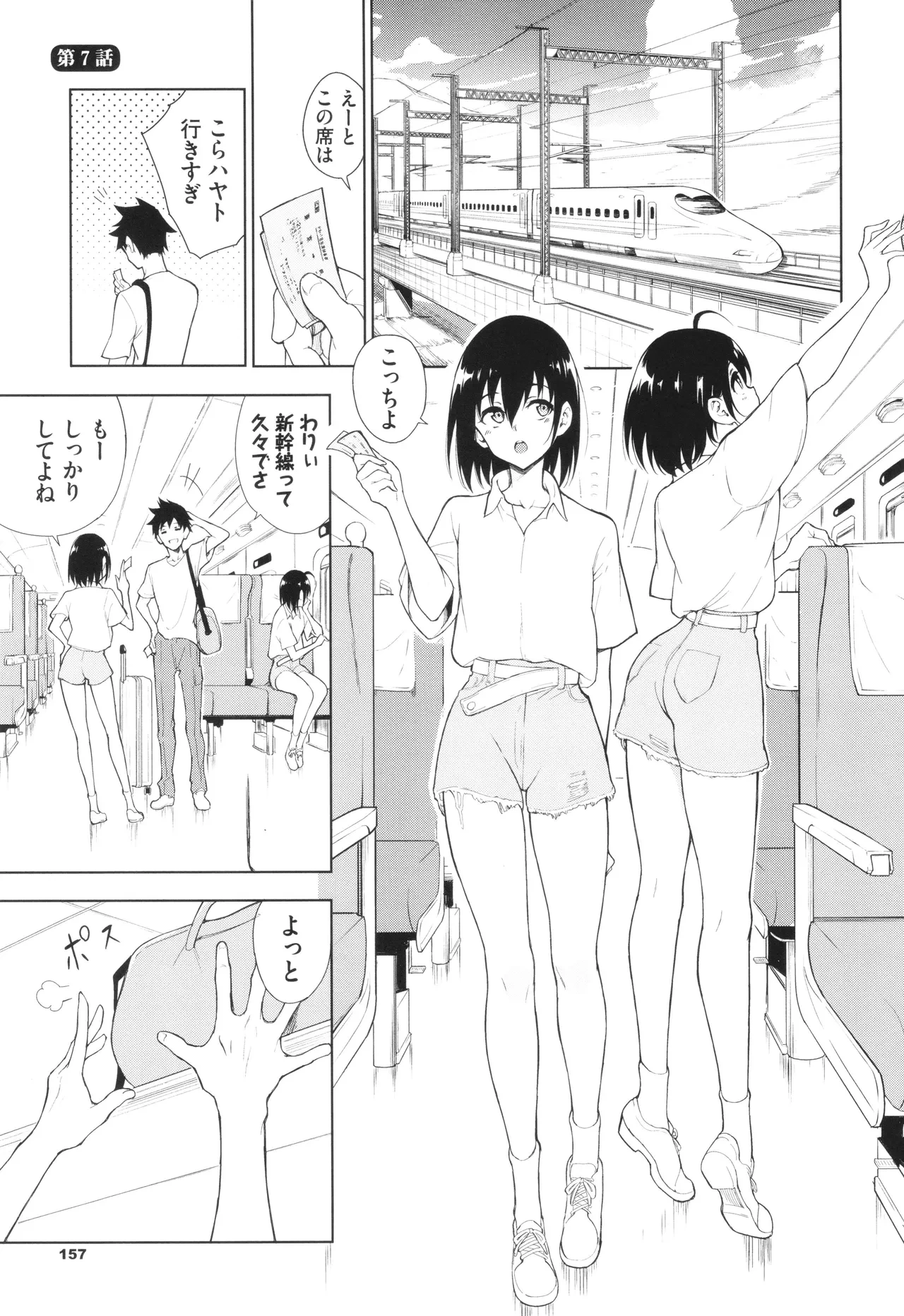 หน้า 158