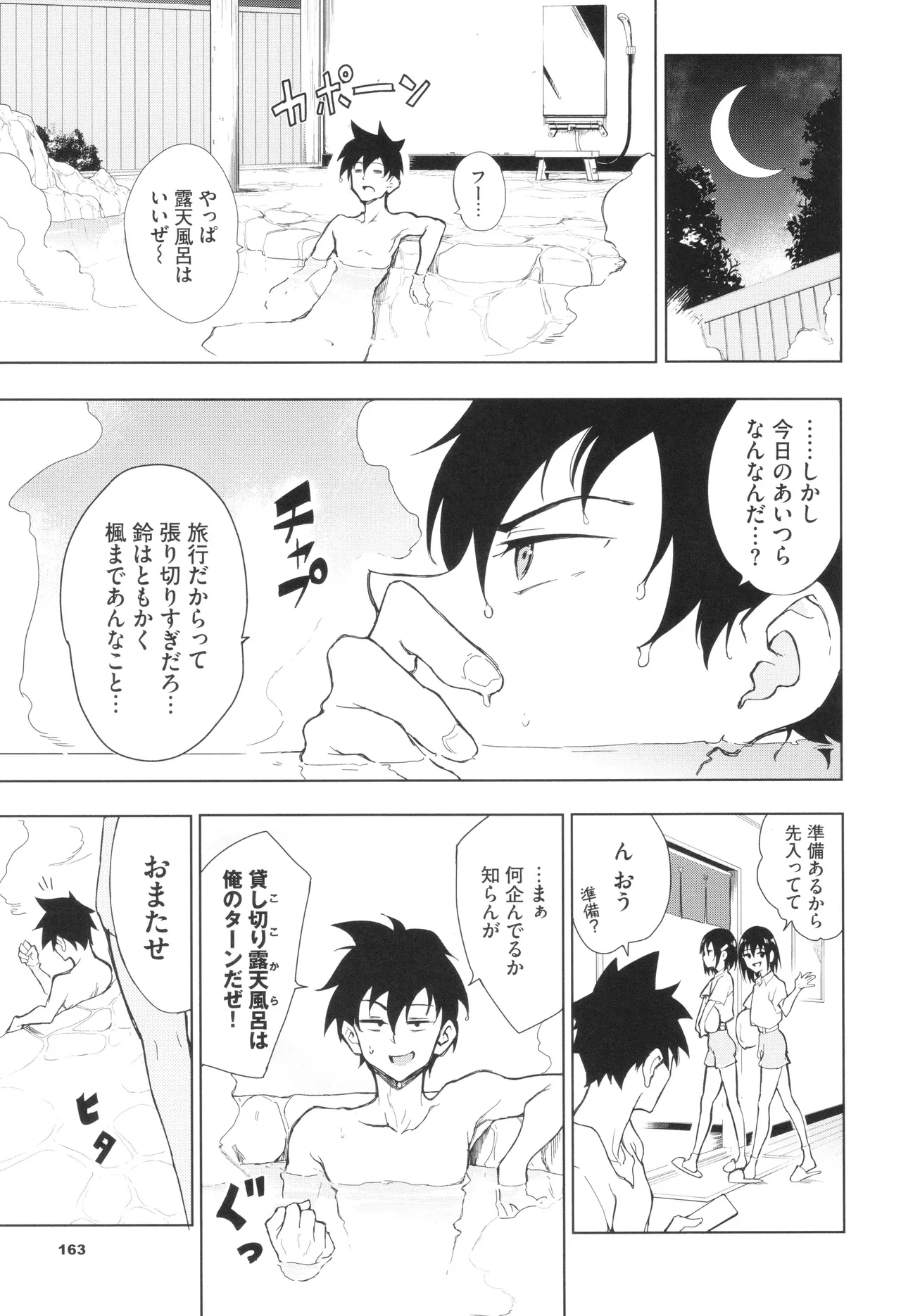 หน้า 164